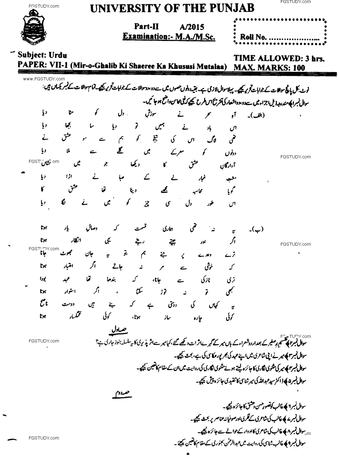 MA Part 2 Urdu Mir O Ghalib Key Shaeree Ka Khususi Mutalaa Past Paper 2015 Punjab University