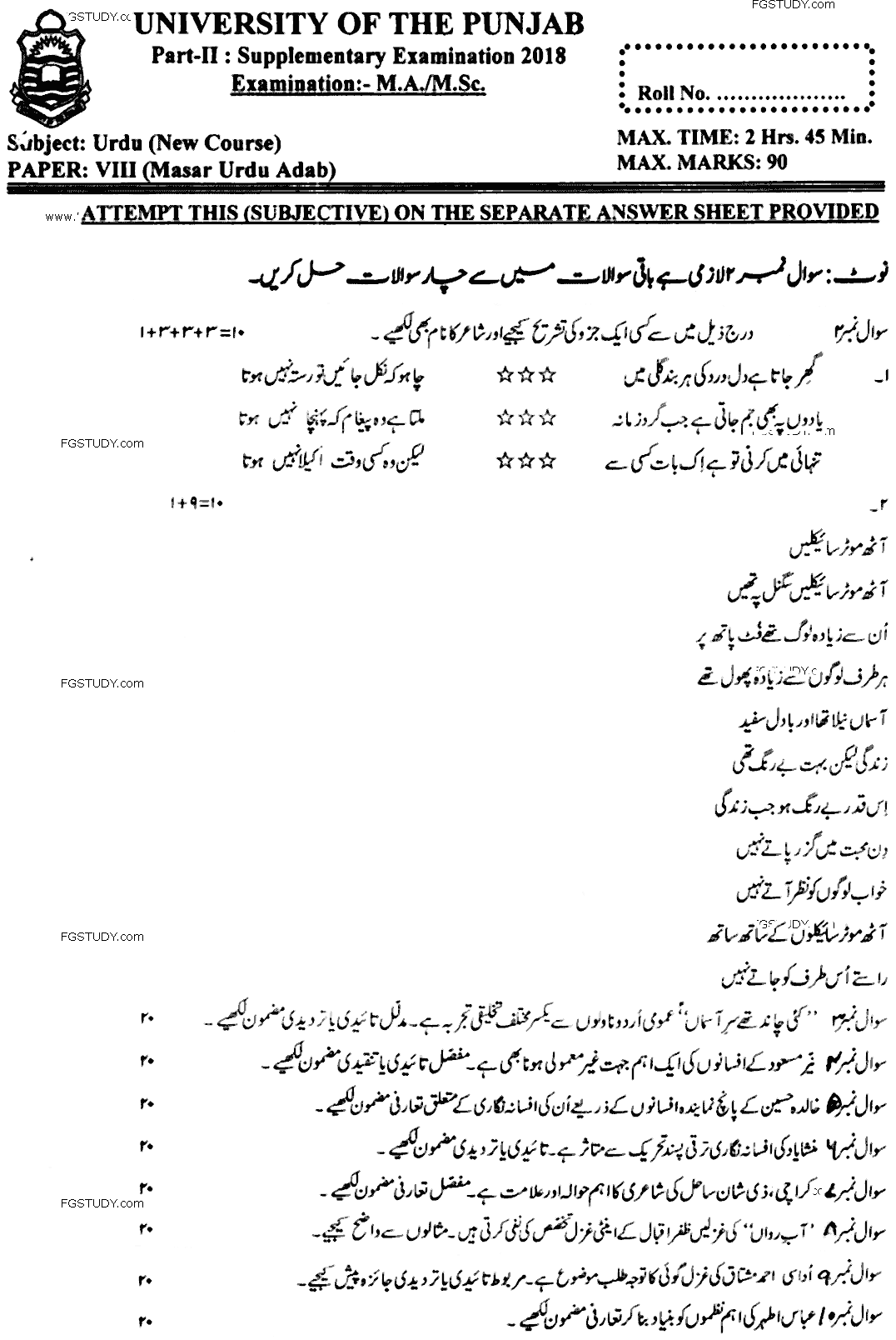 MA Part 2 Urdu Nasar Urdu Adab Past Paper 2018 Punjab University Subjective