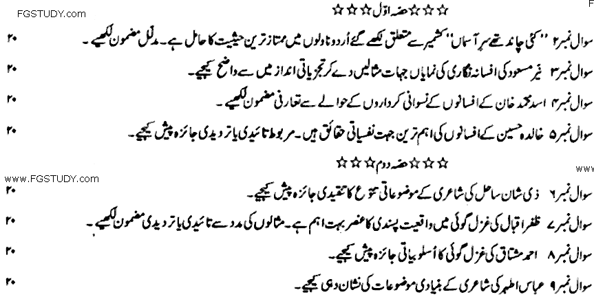 MA Part 2 Urdu Nasar Urdu Adab Past Paper 2019 Punjab University