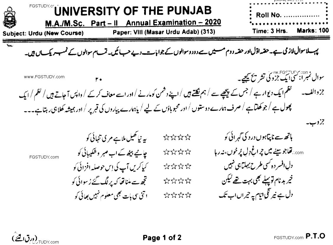MA Part 2 Urdu Nasar Urdu Adab Past Paper 2020 Punjab University
