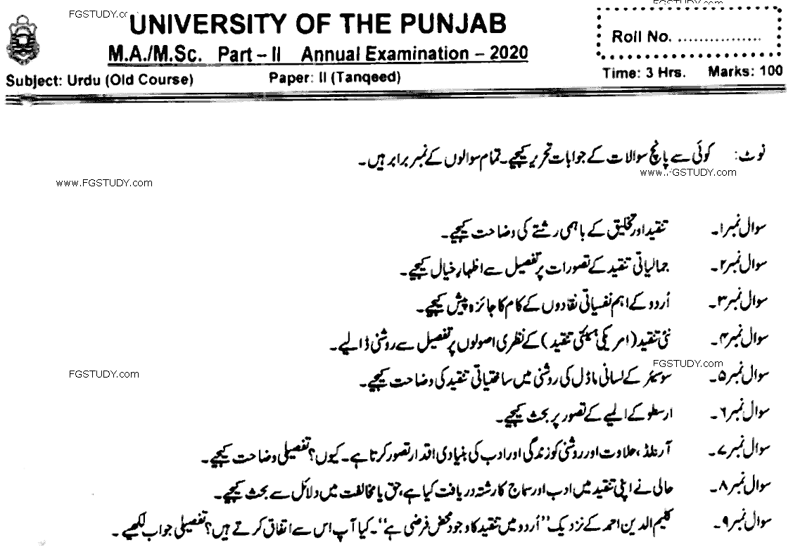 MA Part 2 Urdu Tanqeed Past Paper 2020 Punjab University