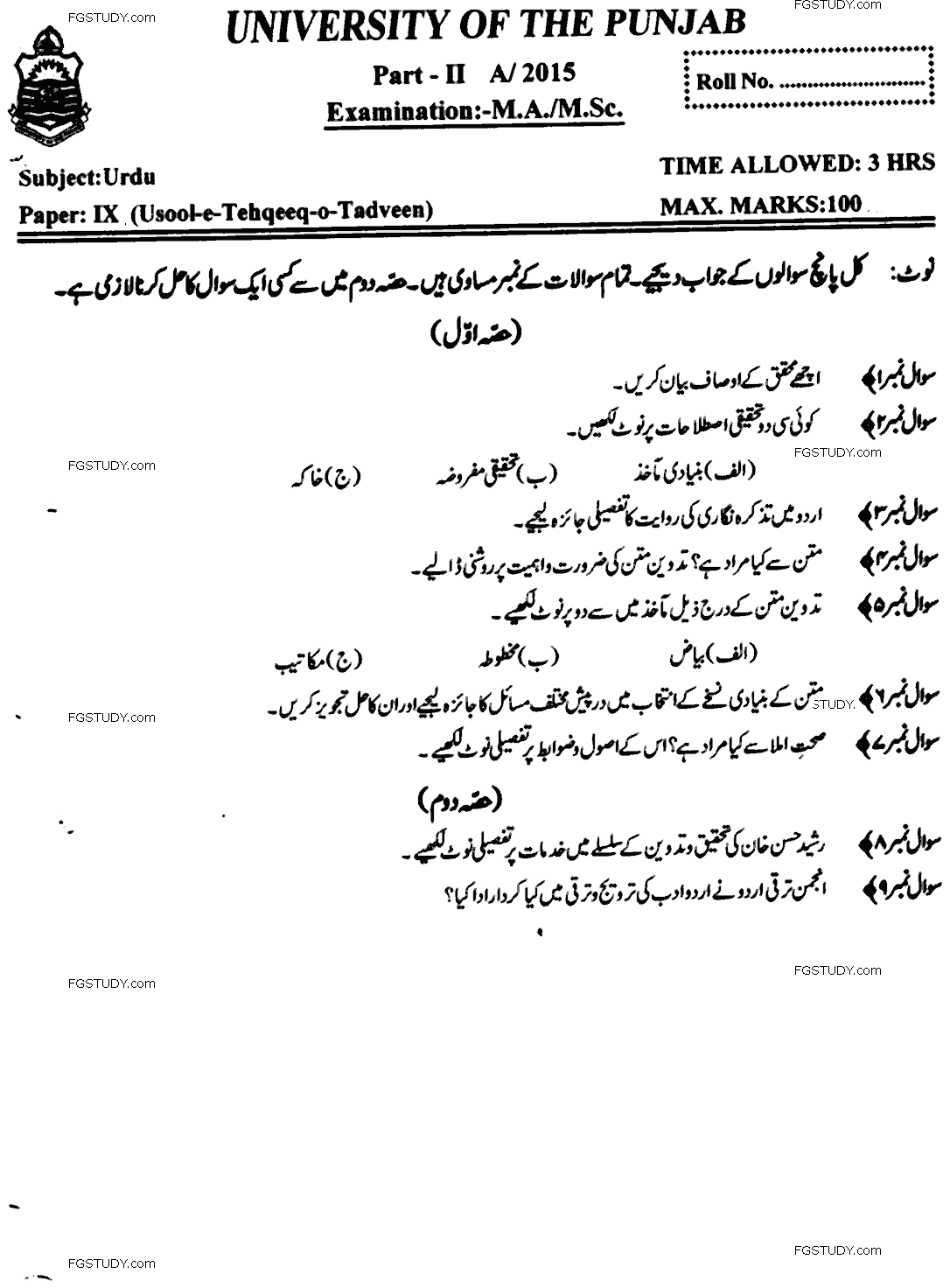 MA Part 2 Urdu Usool E Tehqeeq O Tadveen Past Paper 2015 Punjab University