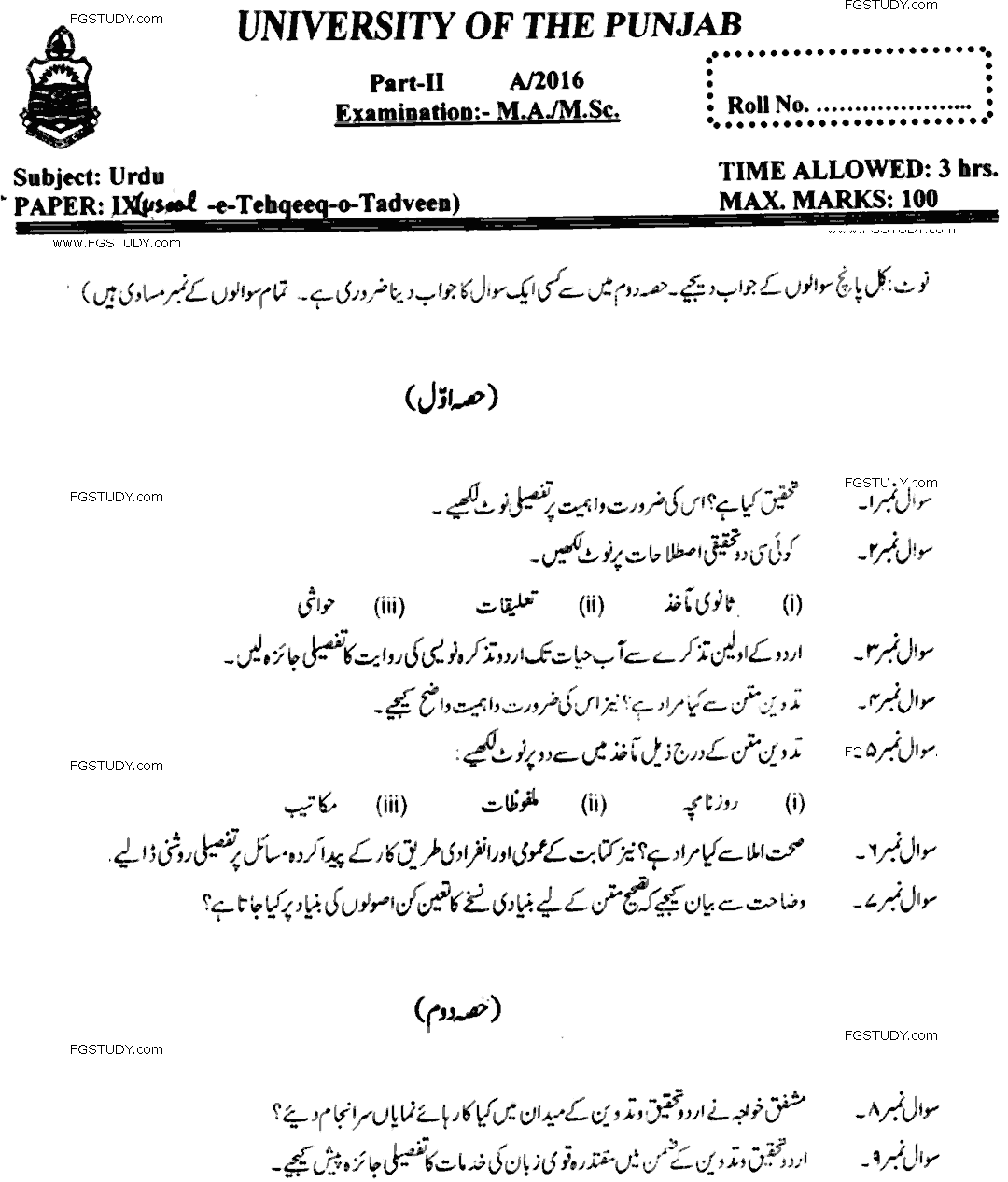 MA Part 2 Urdu Usool E Tehqeeq O Tadveen Past Paper 2016 Punjab University