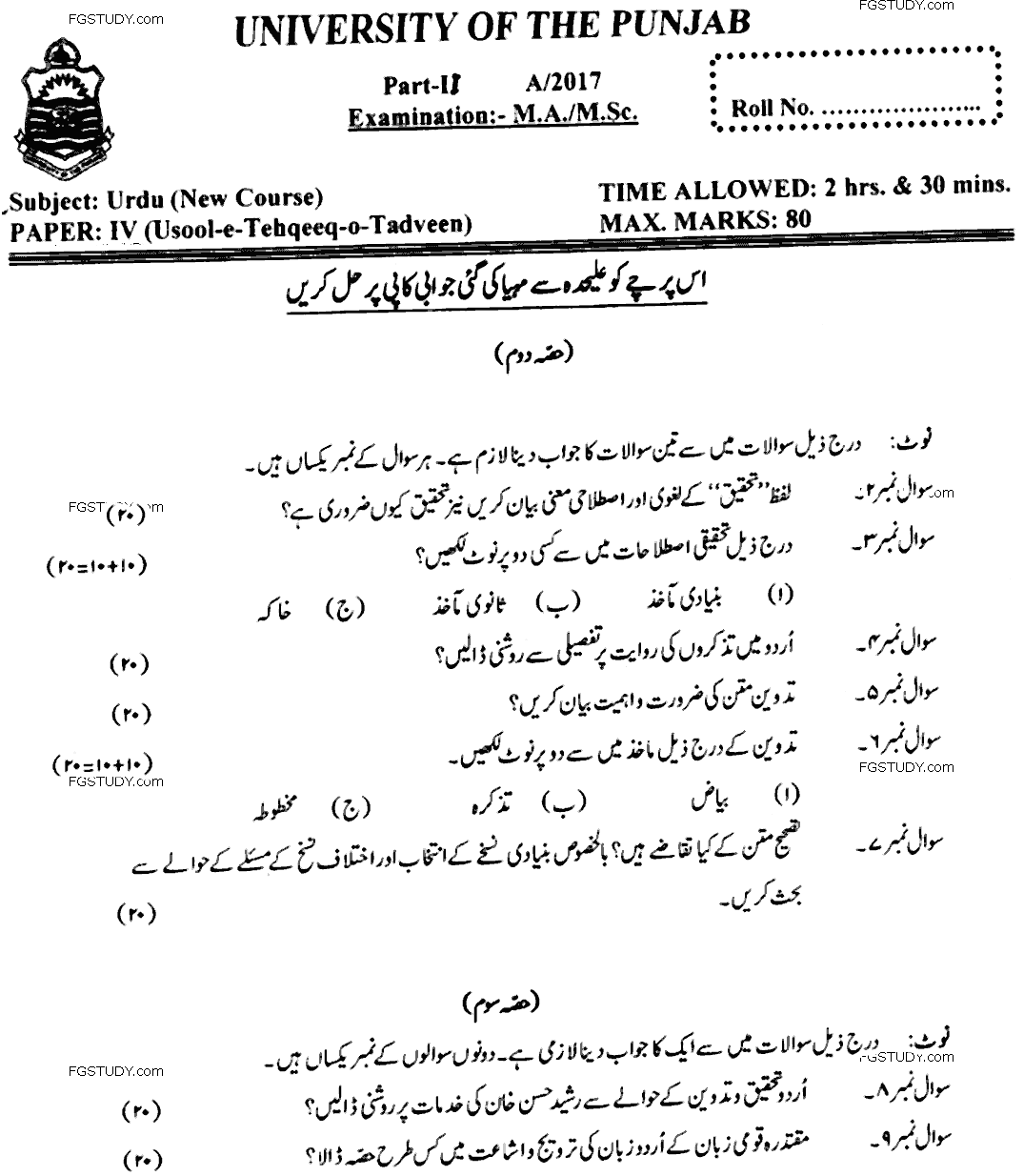 MA Part 2 Urdu Usool E Tehqeeq O Tadveen Past Paper 2017 Punjab University Subjective