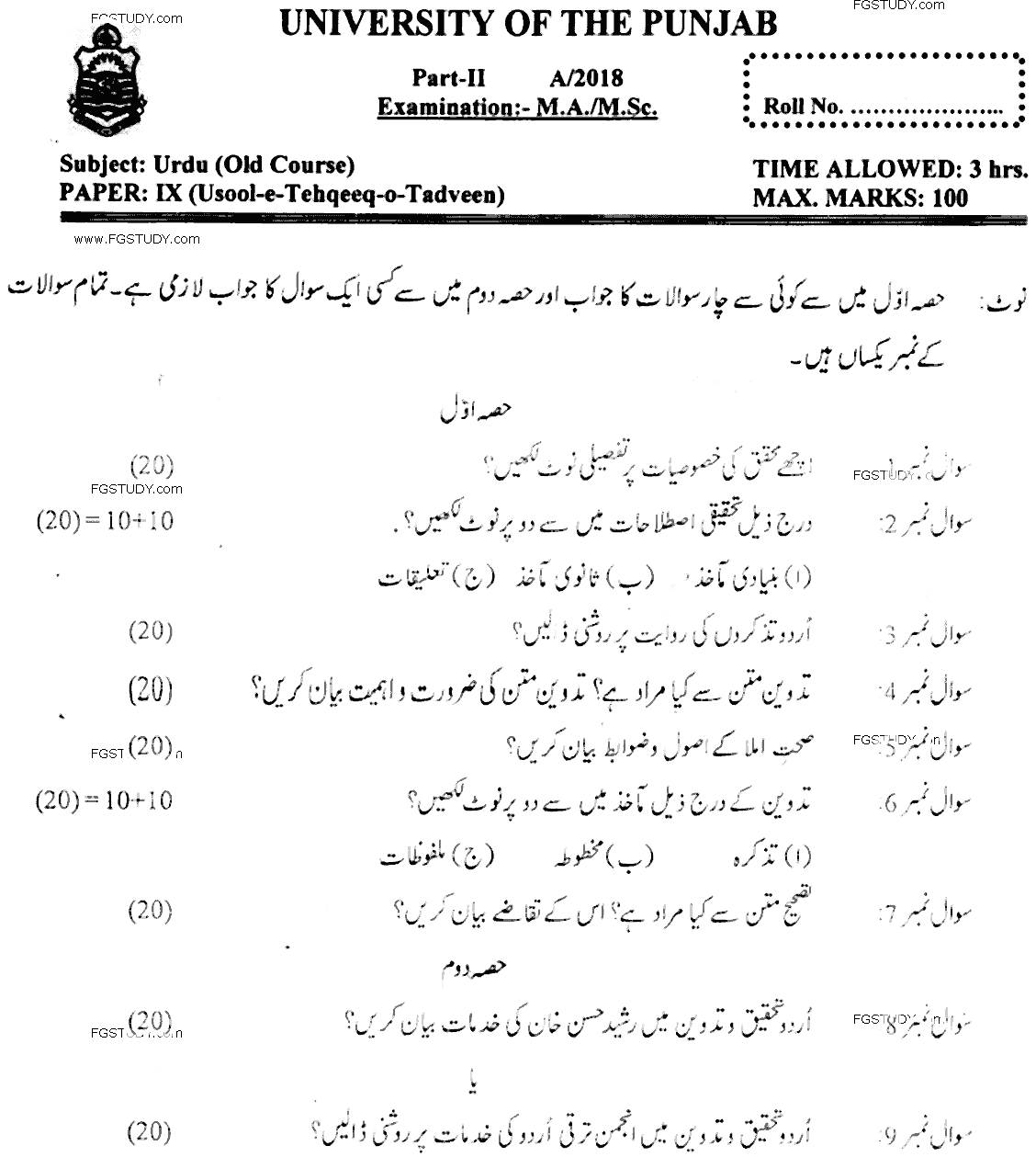 MA Part 2 Urdu Usool E Tehqeeq O Tadveen Past Paper 2018 Punjab University