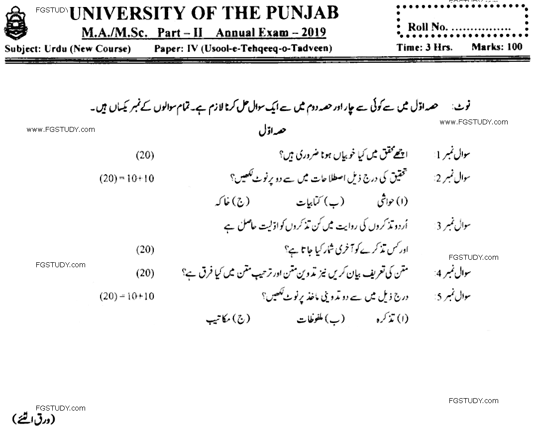 MA Part 2 Urdu Usool E Tehqeeq O Tadveen Past Paper 2019 Punjab University