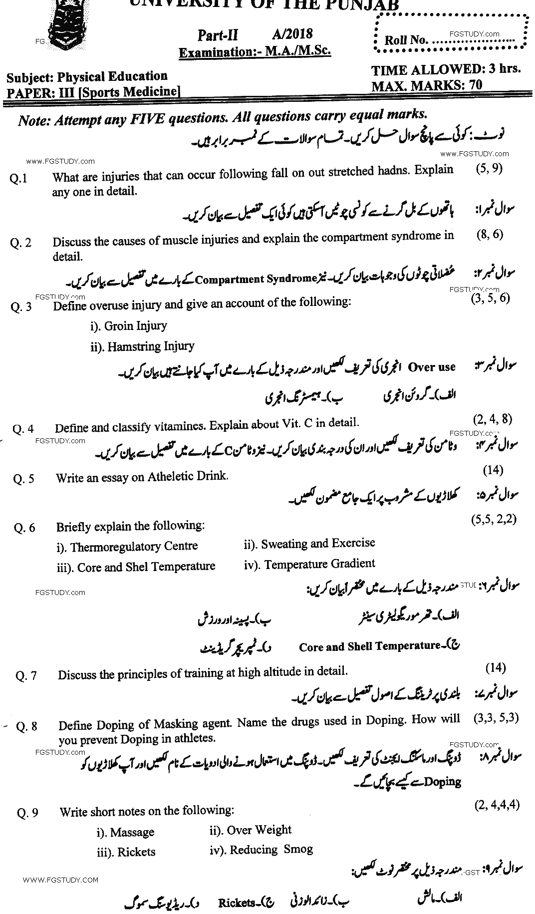 MSc Part 1 Sport Sciences And Physical Education Sports Medicine Past Paper 2018 Punjab University Subjective