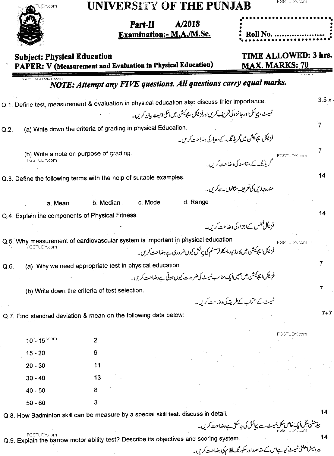 MSc Part 2 Sport Sciences And Physical Education Measurement And Evaluation In Sports Past Paper 2018 Punjab University Subjective