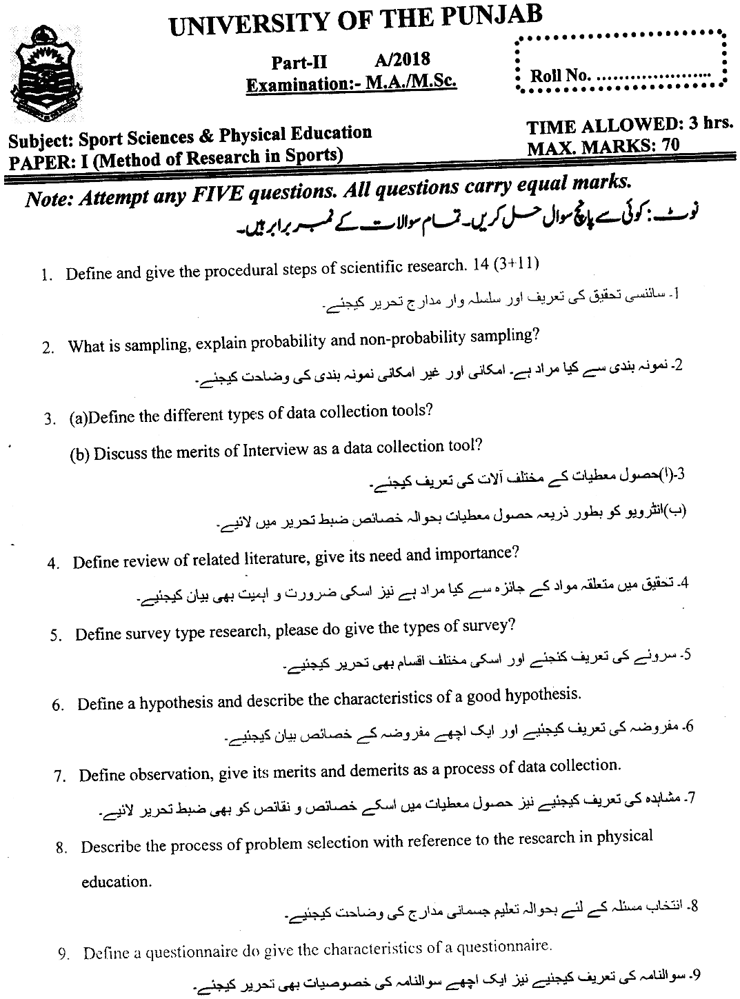 MSc Part 2 Sport Sciences And Physical Education Methods Of Research In Sports Past Paper 2018 Punjab University Subjective