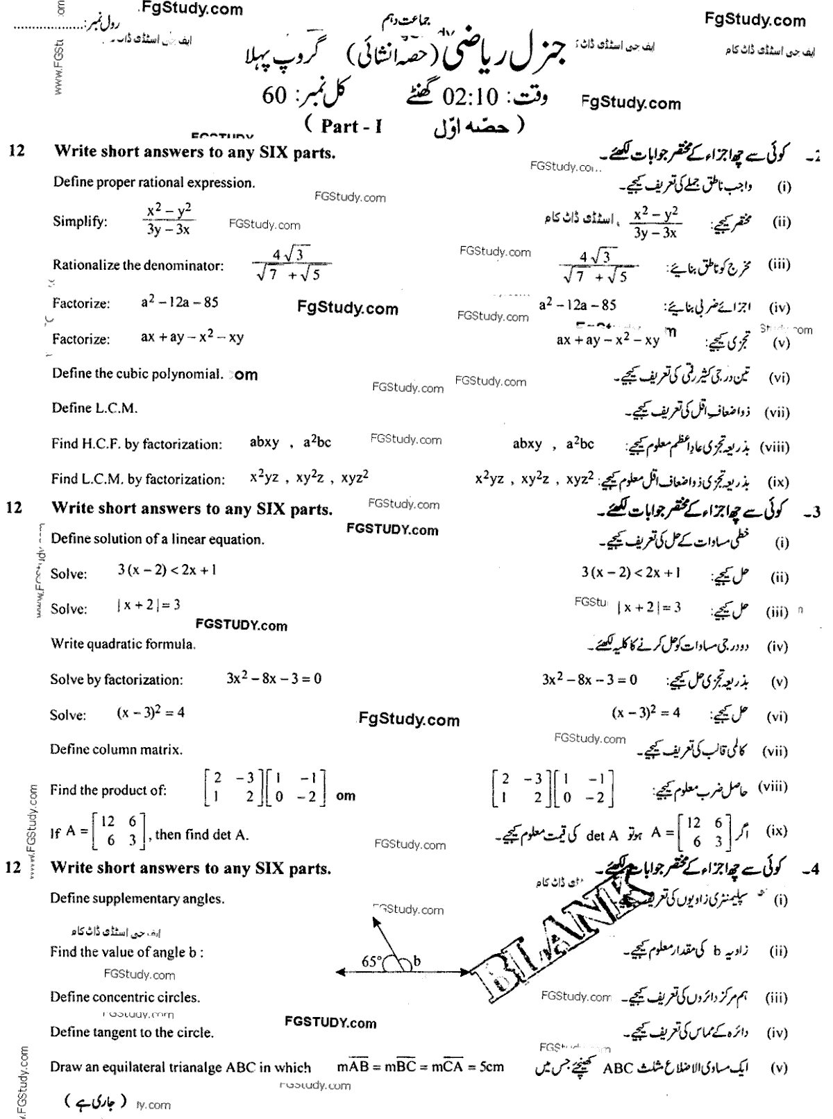Gen Maths Group 1 Subjective 10th Class Past Papers 2019