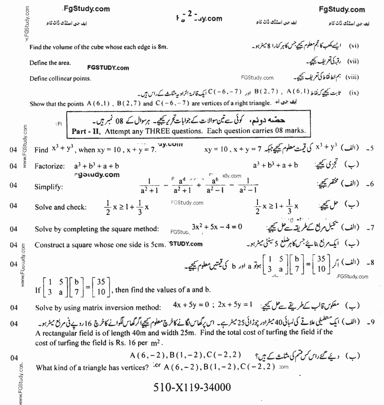Gen Maths Group 2 Subjective 10th Class Past Papers 2019