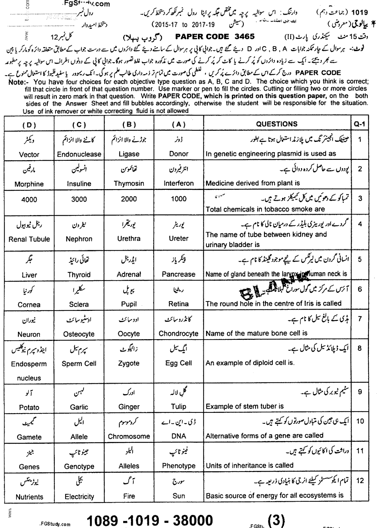 ﻿10th Class Biology Past Paper 2019 Group 1 Objective Sargodha Board