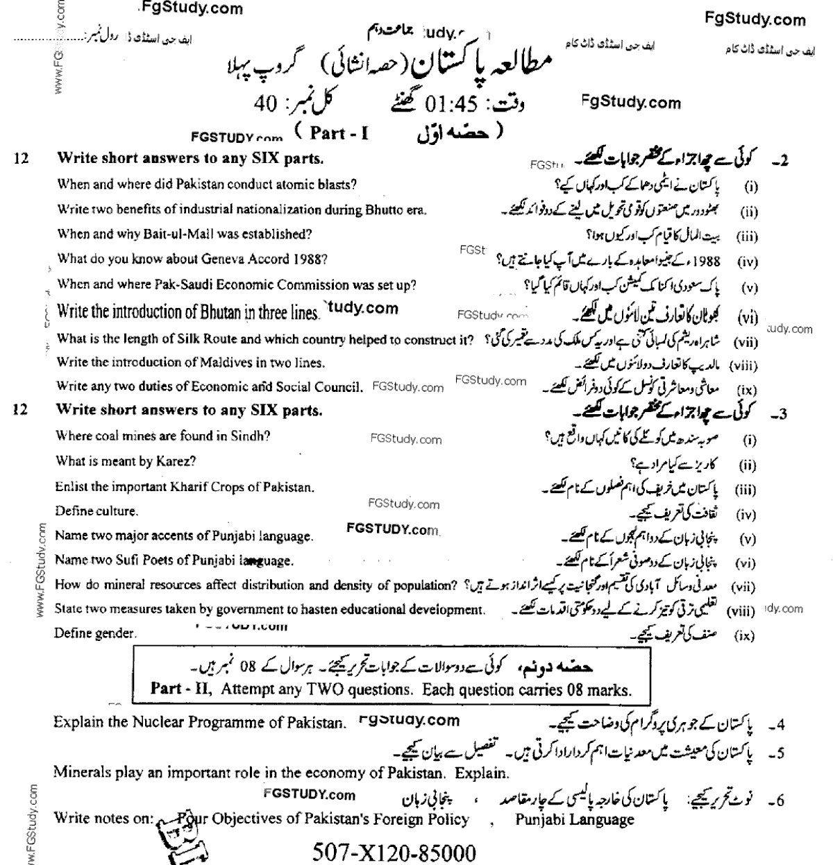 10th Class Past Papers Pak Studies 2020 Faisalabad Board