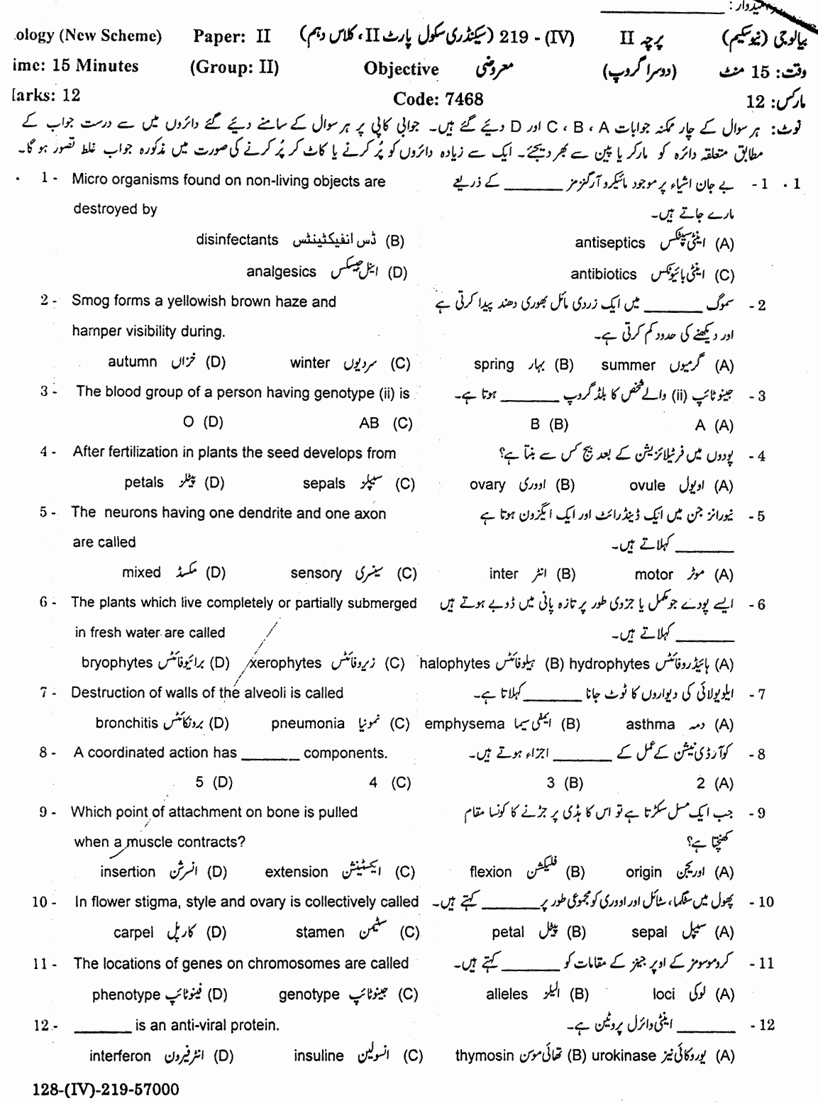 10th Class Biology Paper 2019 Gujranwala Board Objective Group 2