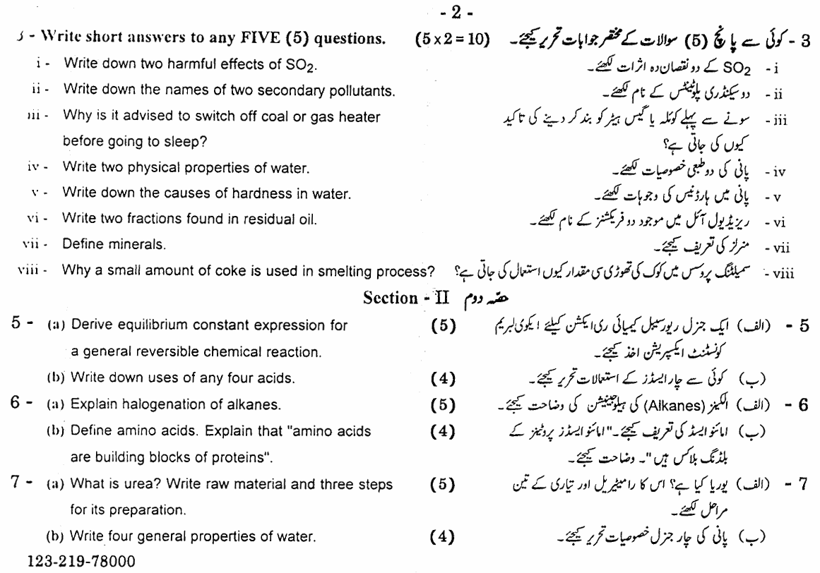 10th Class Chemistry Paper 2019 Gujranwala Board Subjective Group 1