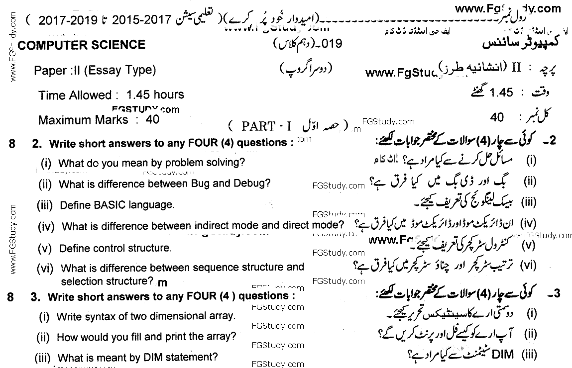 Lahore Board Past Papers 2019 10th Class Computer Science Subjective