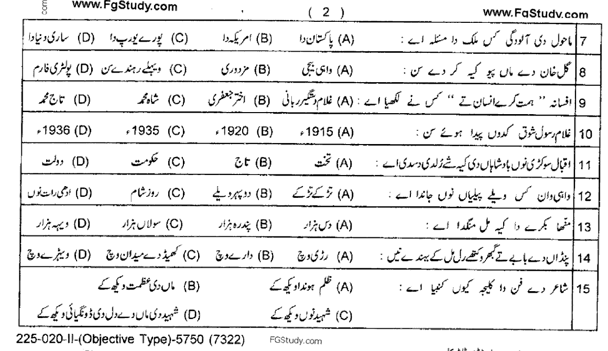 Punjabi Group 2 Objective 10th Class Past Papers 2020