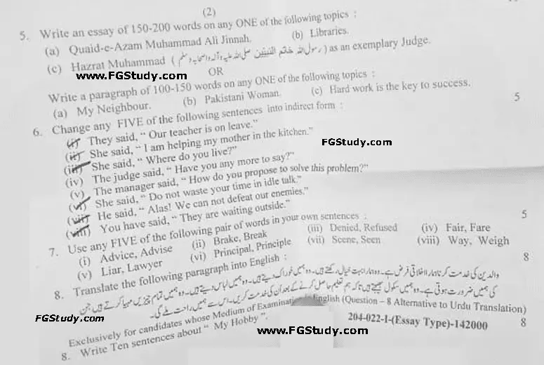 10th English Papers 2022 Lahore Subjective Group 1