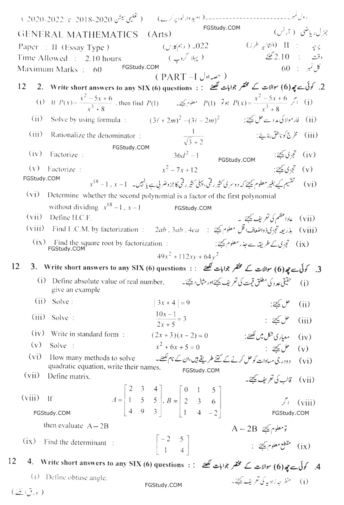 10th General Math Papers 2022 Lahore subjective Group 1