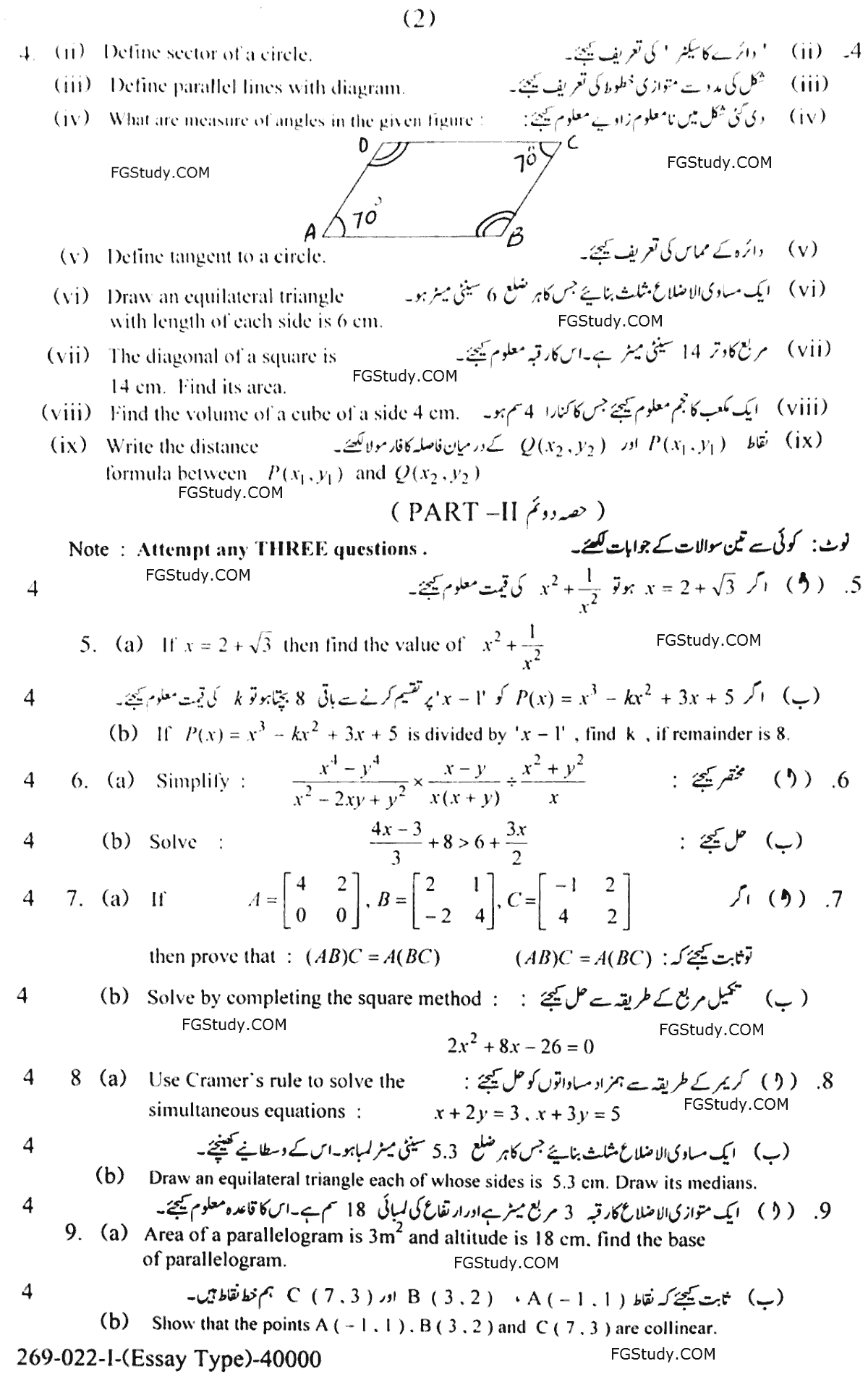 10th General Math Papers 2022 Lahore subjective Group 1