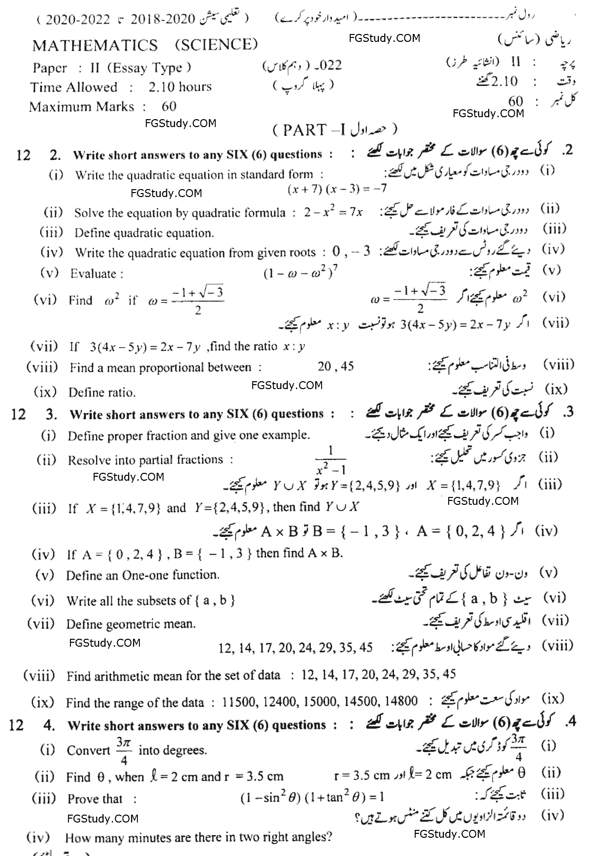 10th Mathematics Papers 2022 Lahore subjective Group 1