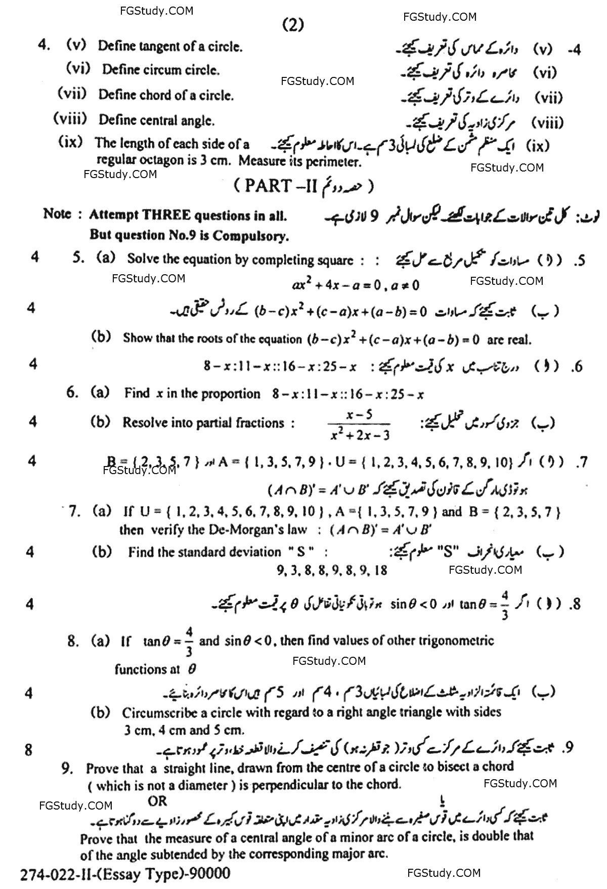 10th Mathematics Papers 2022 Lahore subjective Group 2