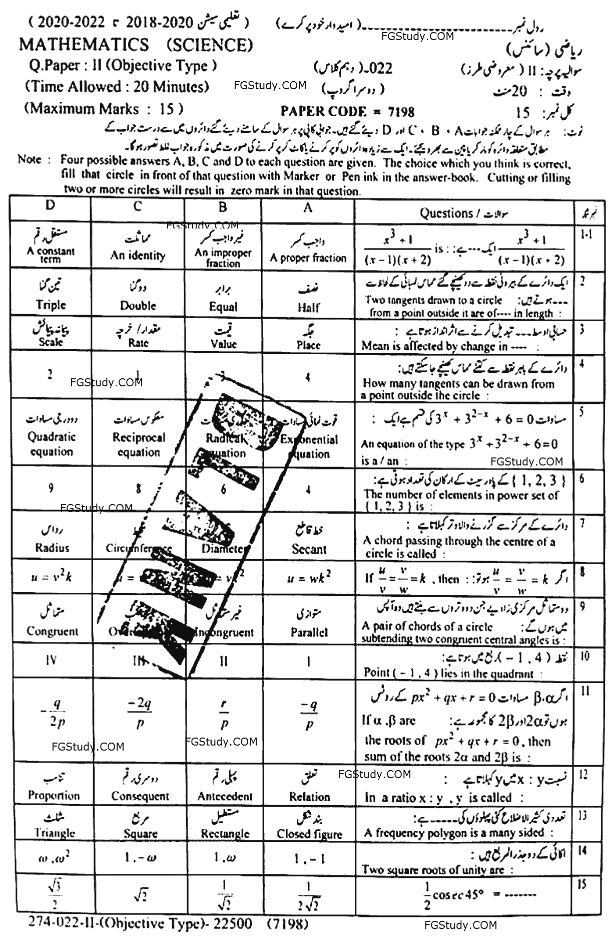 10th Mathematics Papers 2022 Lahore objective Group 2