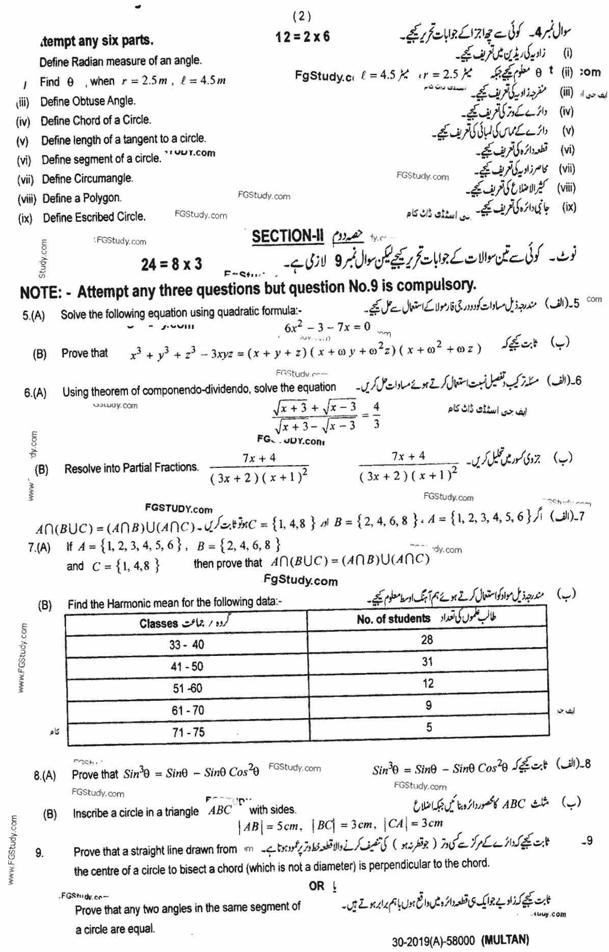 Math Group 1 Subjective 10th Class Past Papers 2019