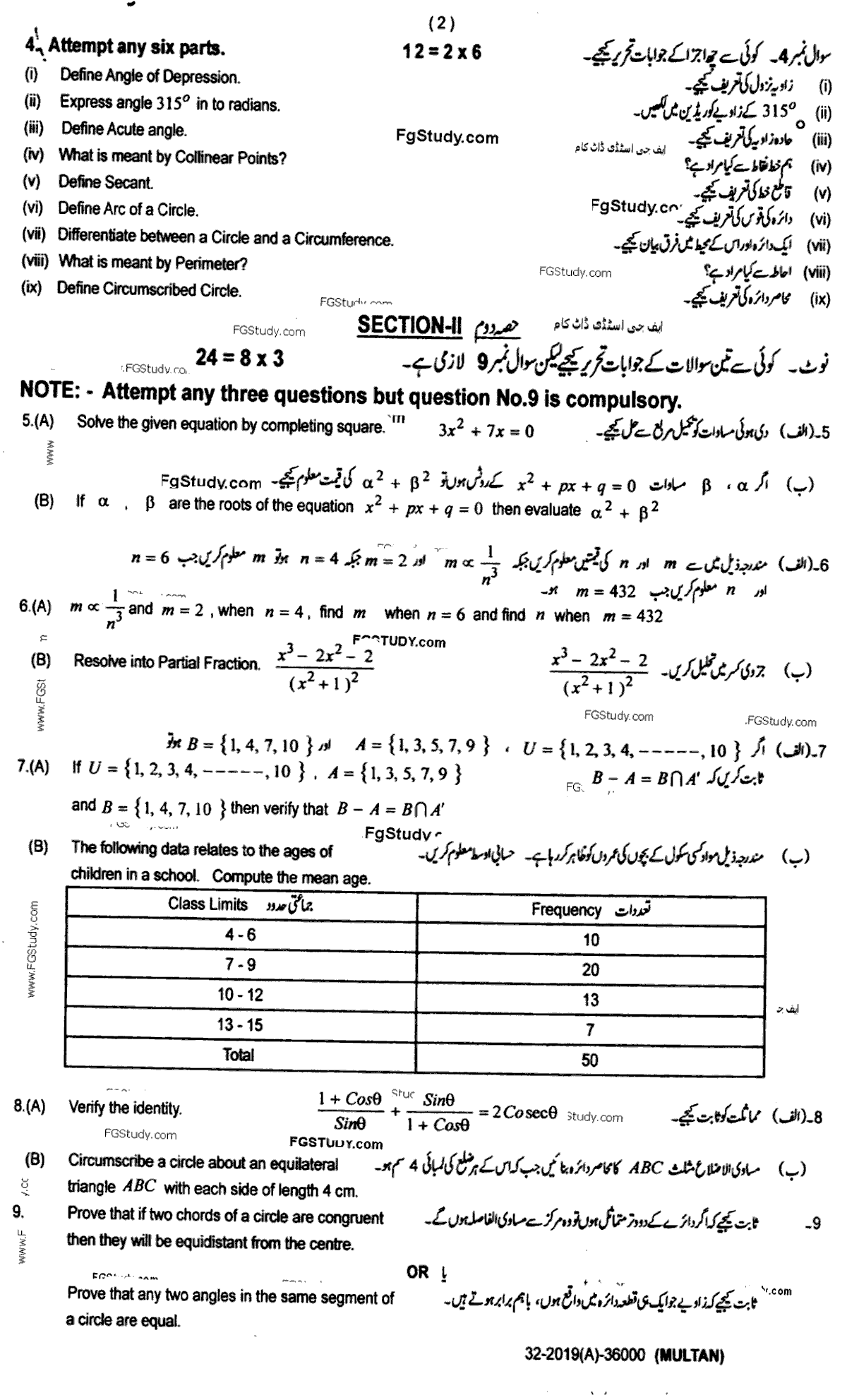 Math Group 2 Subjective 10th Class Past Papers 2019