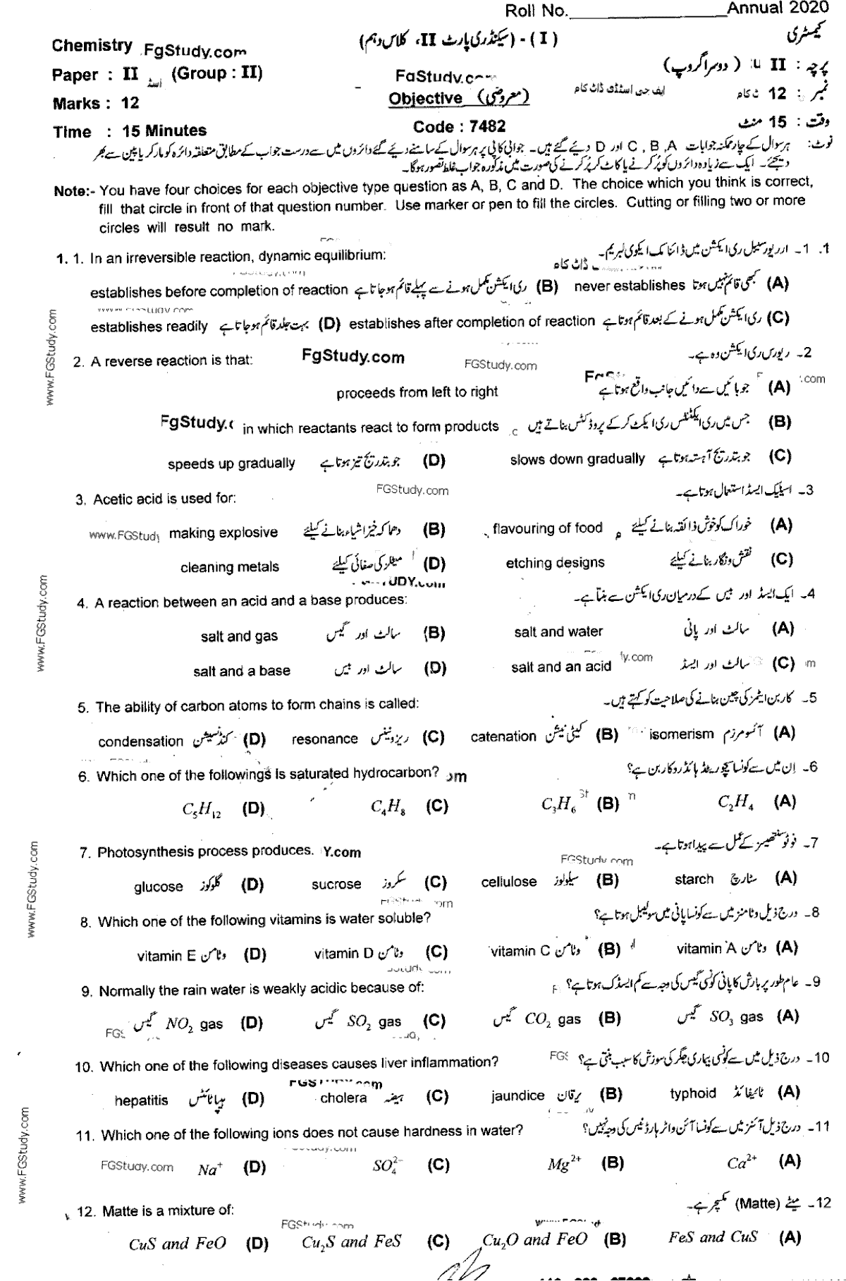Chemistry Group 2 Objective 10th Class Past Papers 2020