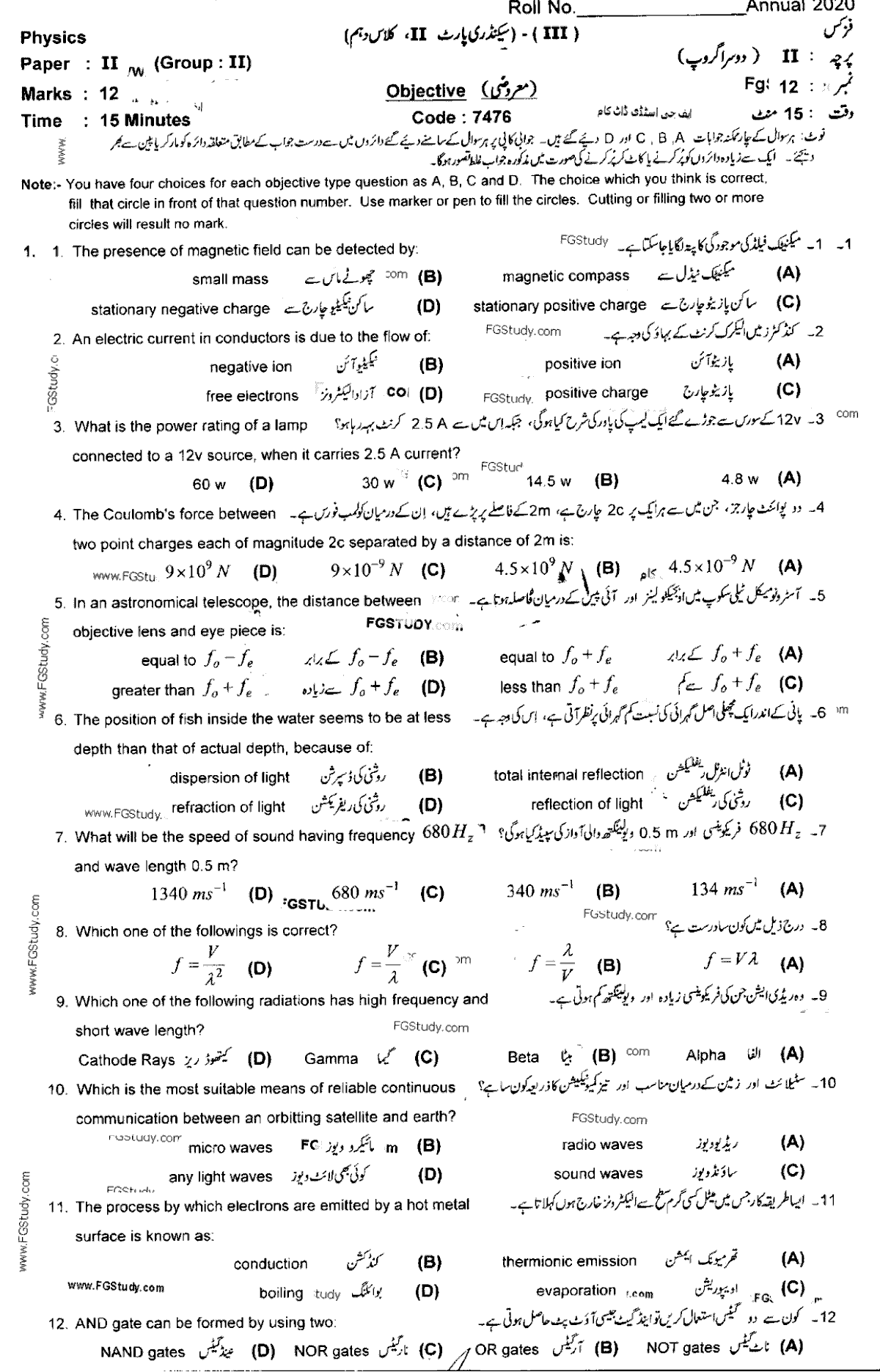 Physics Group 2 Objective 10th Class Past Papers 2020