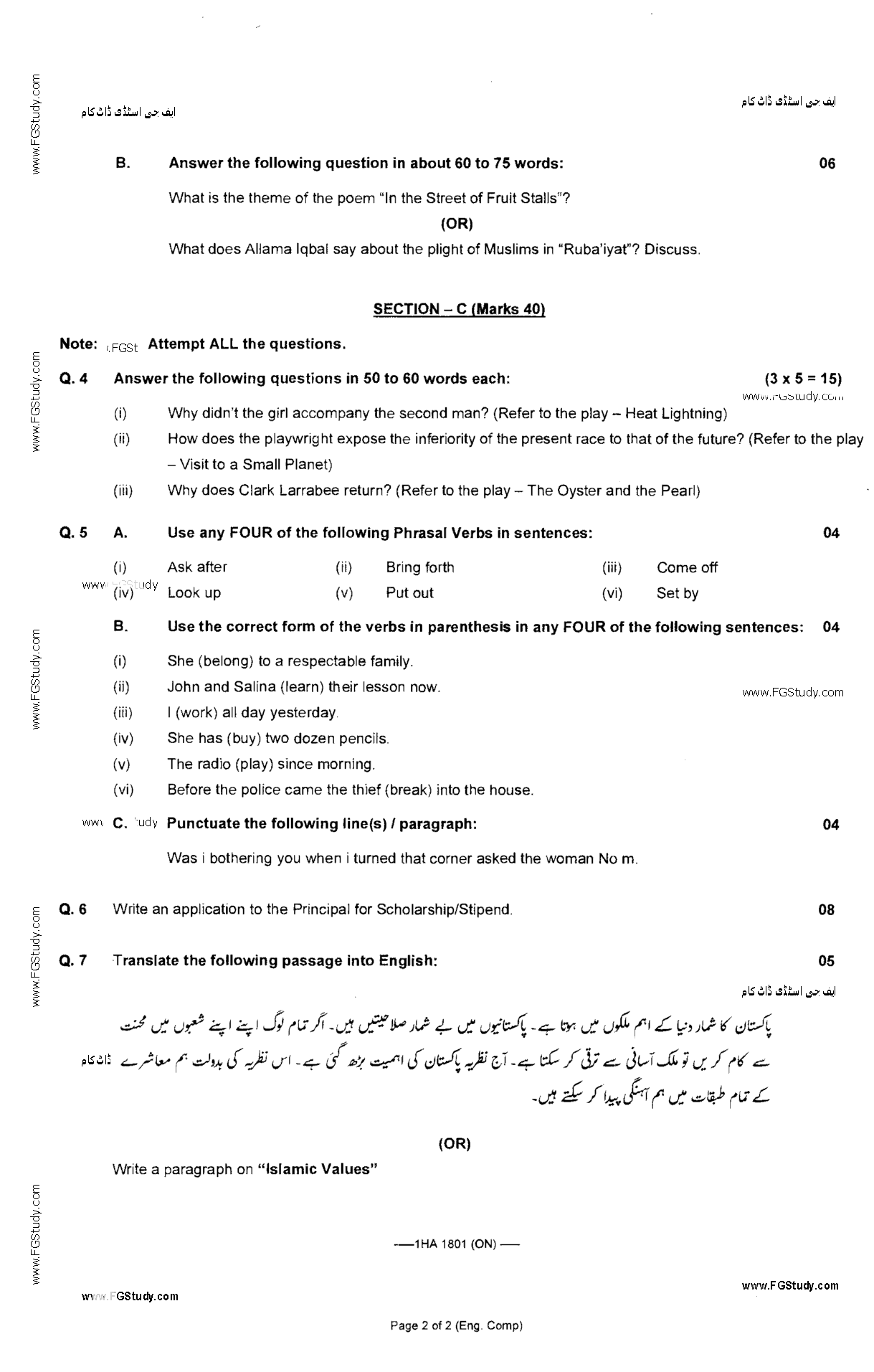 english past papers 3rd year