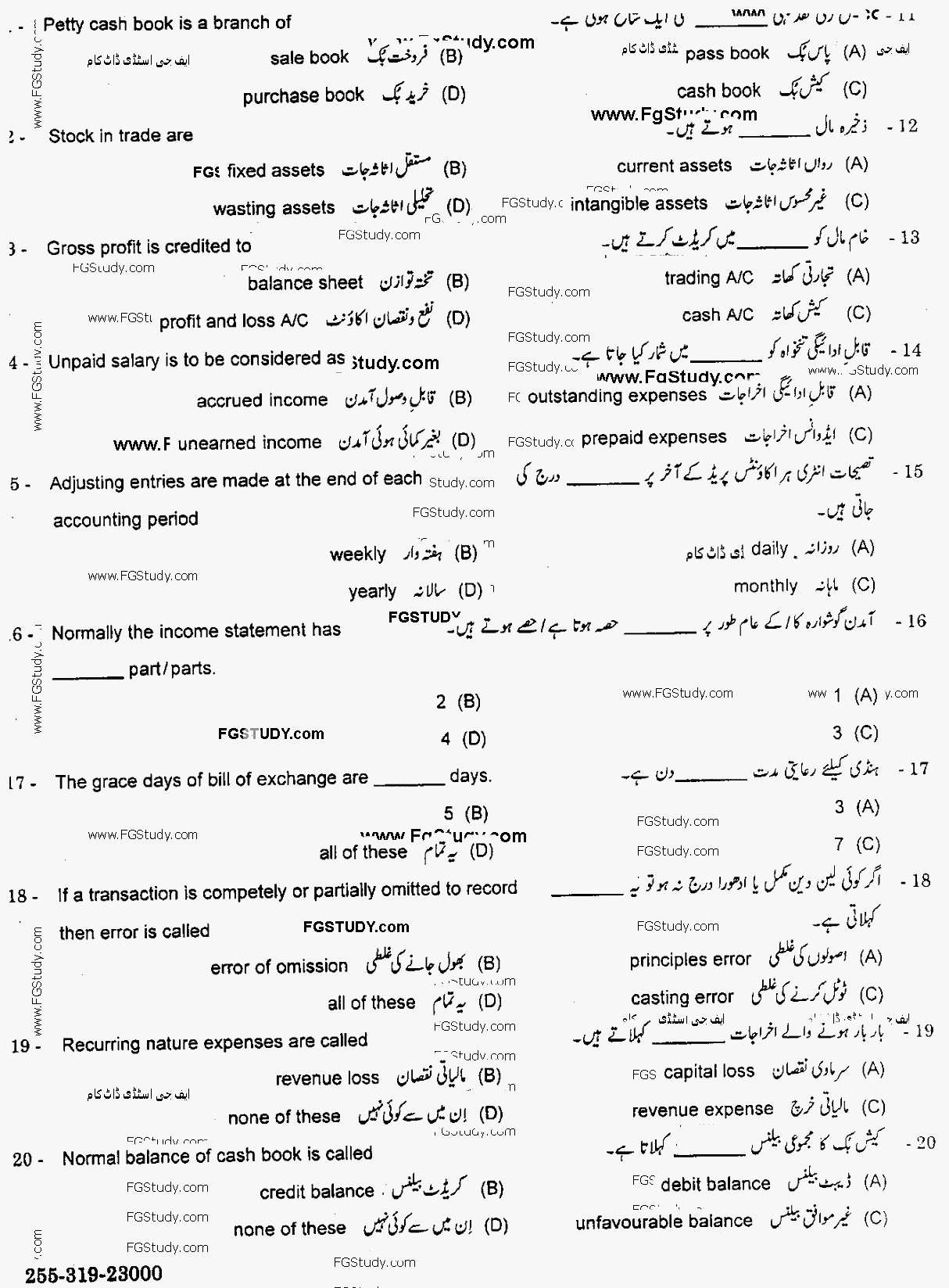 Principles Of Accounting Objective 11th Class Past Papers 2019