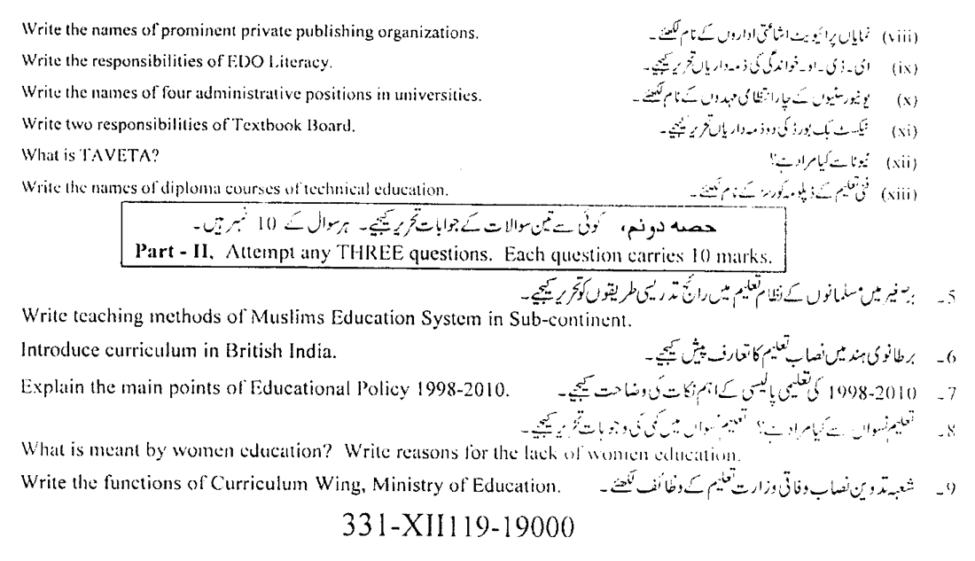 12th Education Papers 2019 Faisalabad Subjective Group 2 page 2