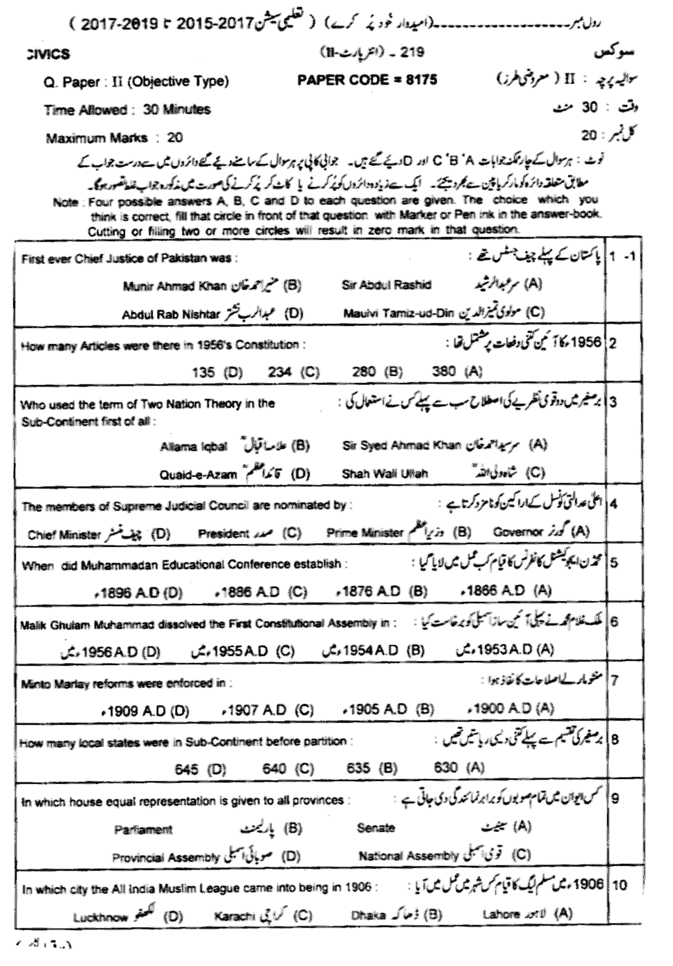 12th Class Civics Past Paper 2019 Objective Lahore Board