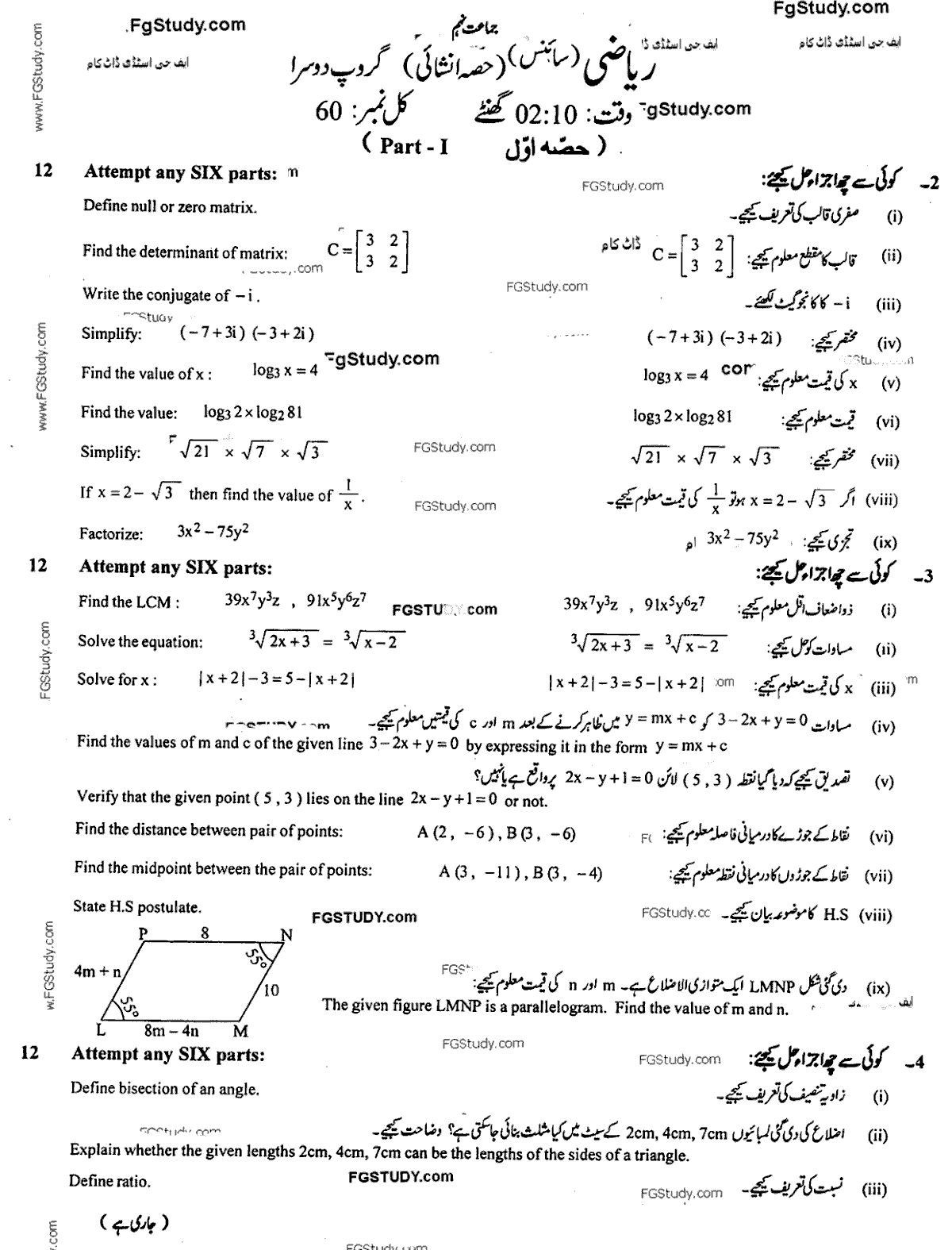 9th Class Math Past Paper 2019 Group 2 Subjective Faisalabad Board