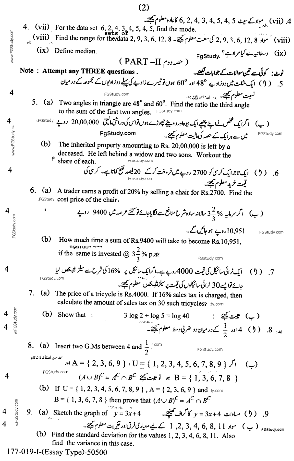 9th Class Gen Maths Past Paper 2019 Group 1 Subjective Lahore Board