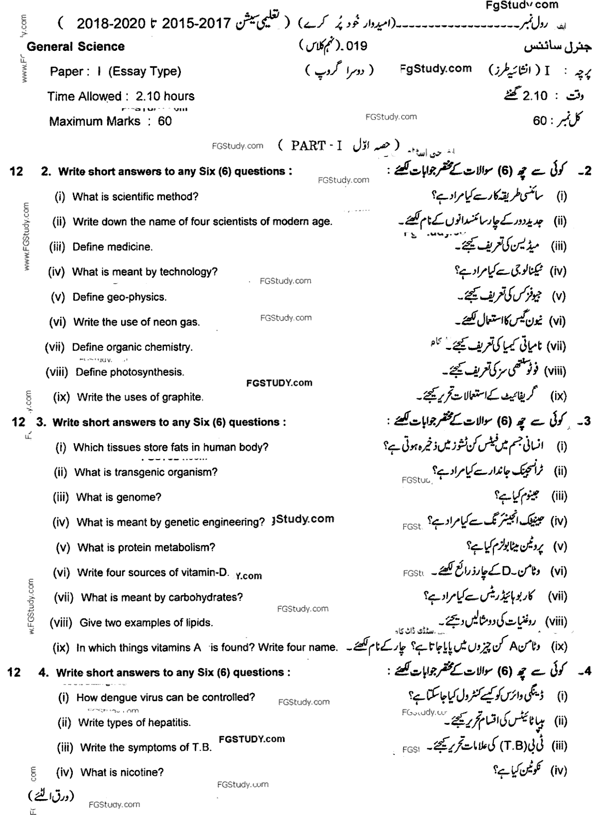 9th Class Gen Science Past Paper 2019 Group 2 Subjective Lahore Board