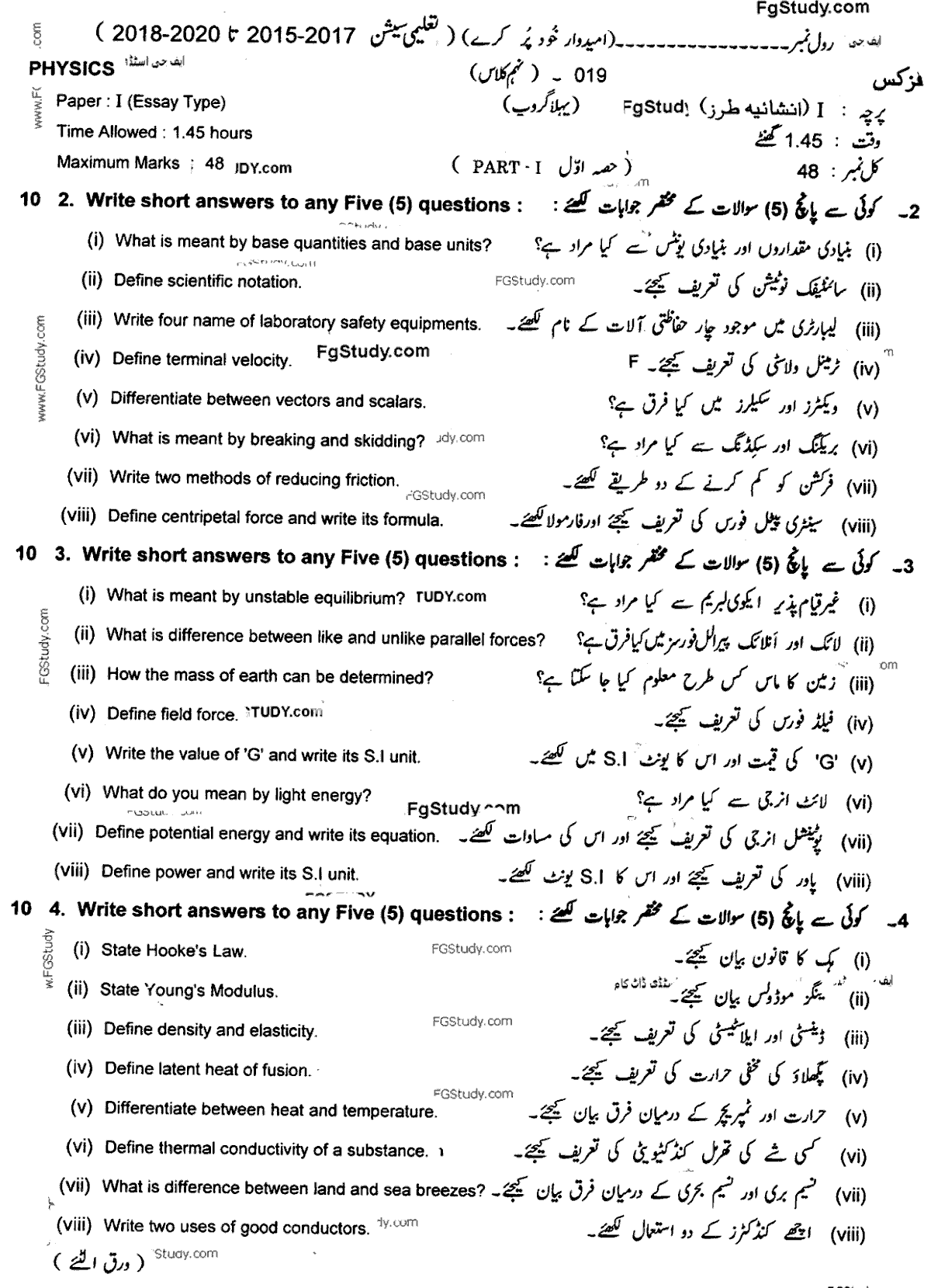 9th Class Physics Past Paper 2019 Group 1 Subjective Lahore Board