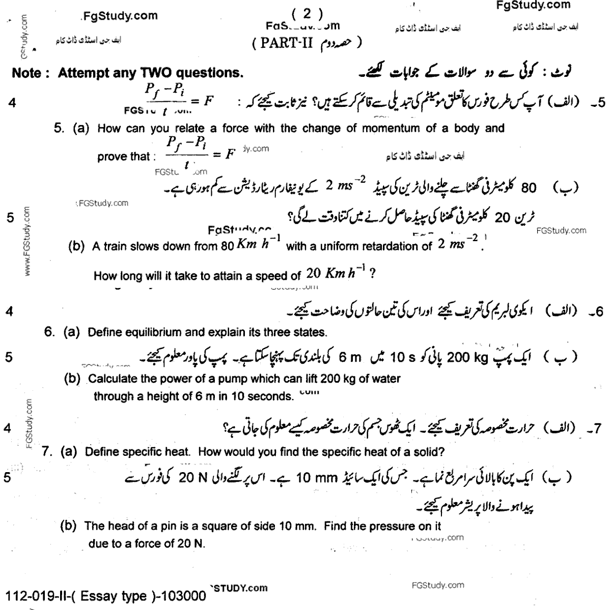 9th Class Physics Past Paper 2019 Group 2 Subjective Lahore Board