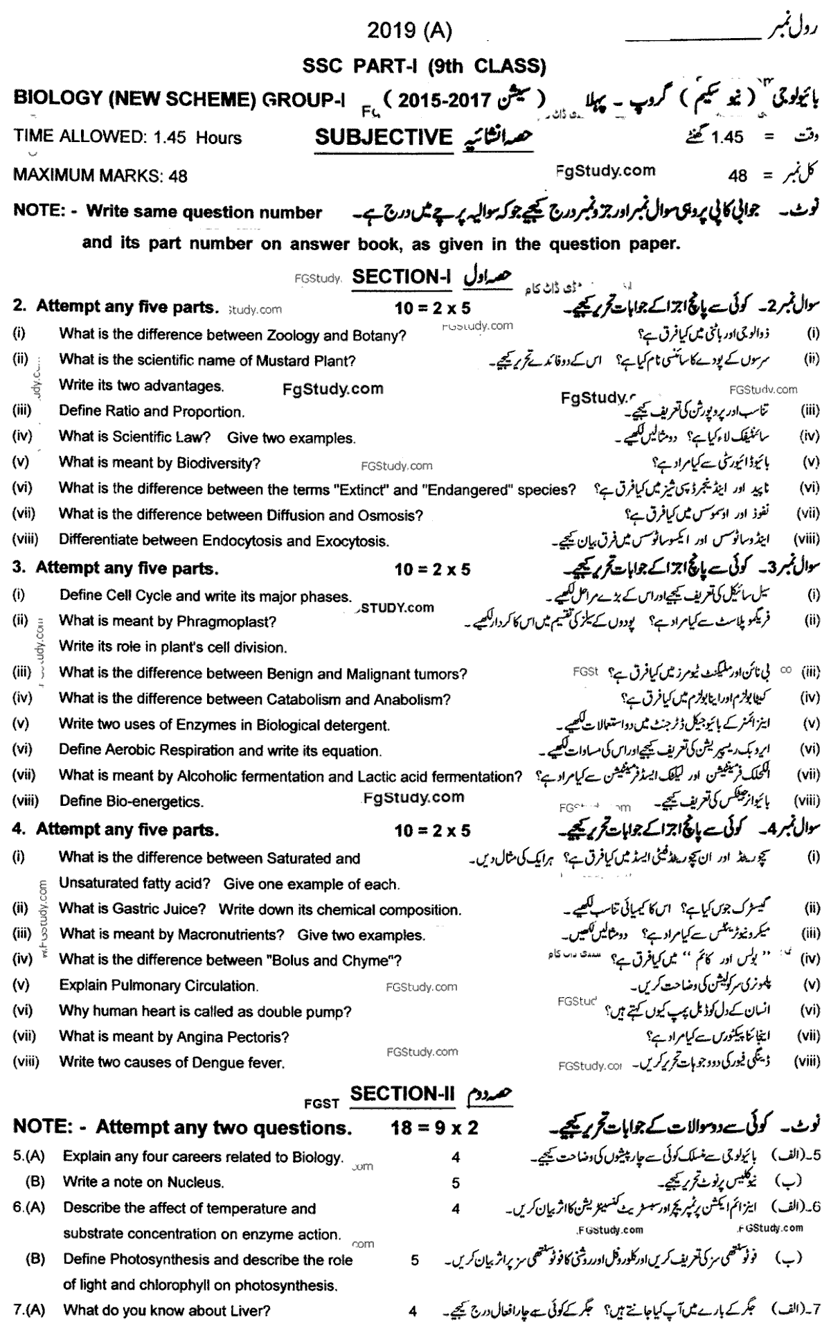 9th Class Biology Past Paper 2019 Group 1 Subjective Multan Board