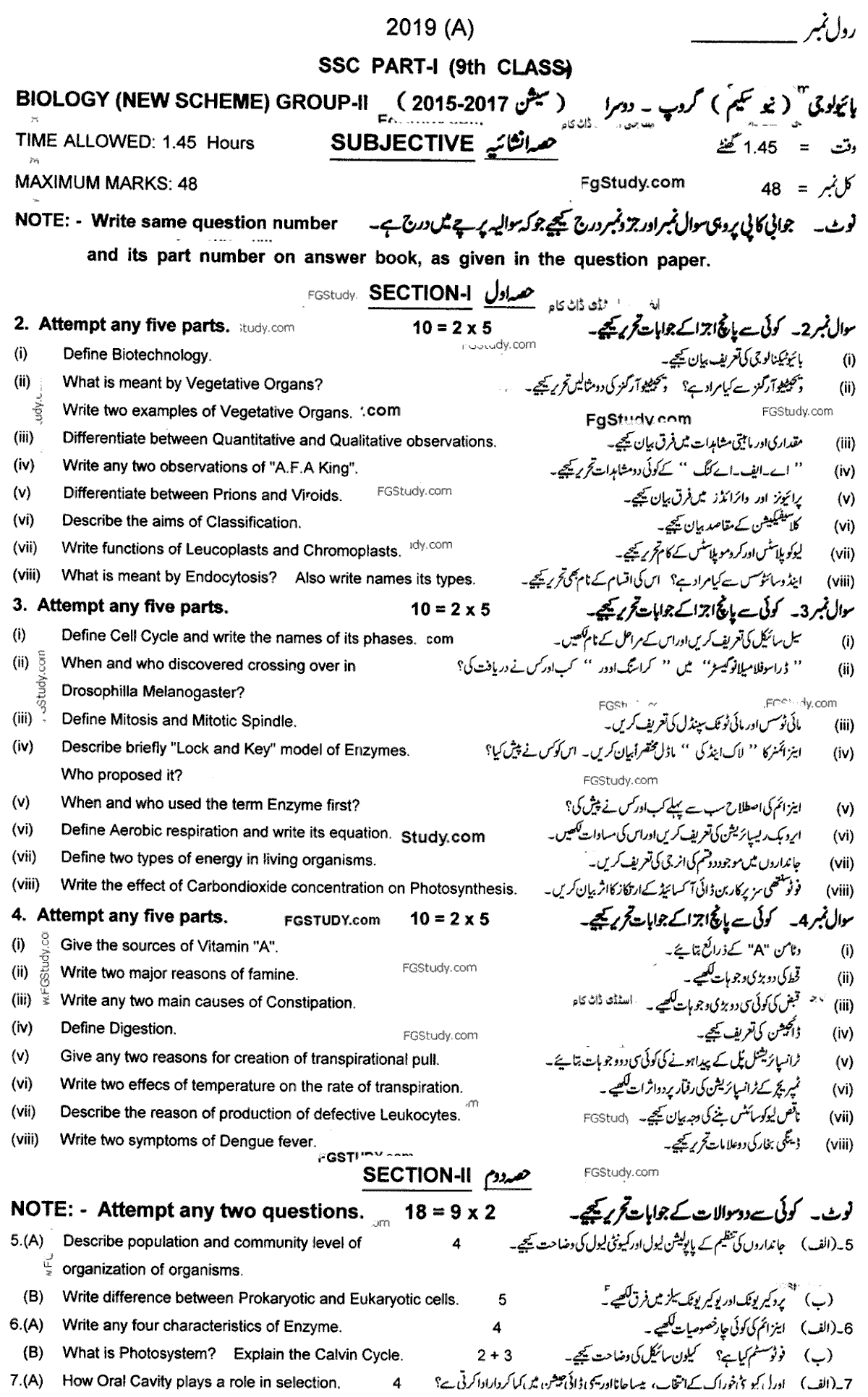 9th Class Biology Past Paper 2019 Group 2 Subjective Multan Board