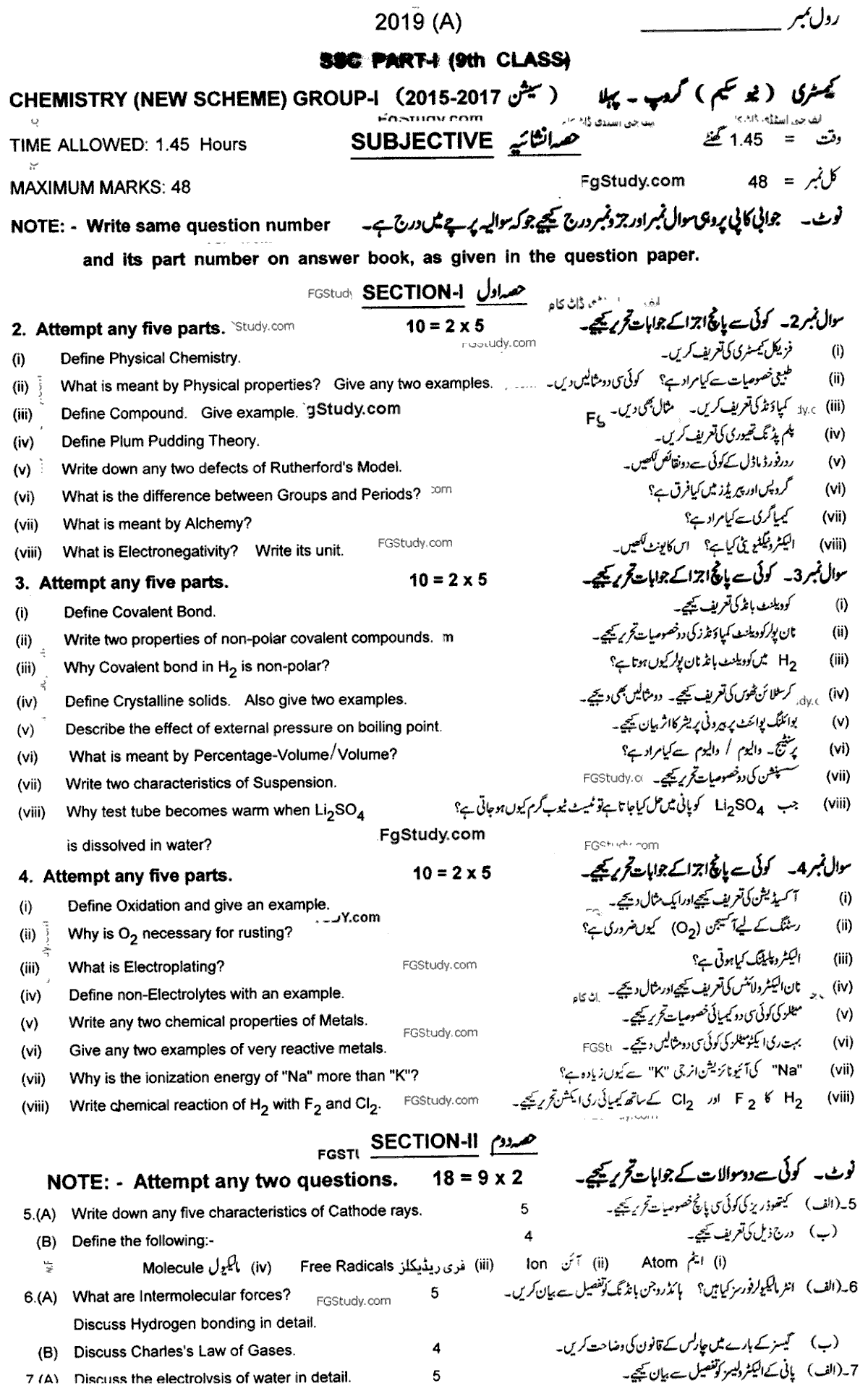 9th Class Chemistry Past Paper 2019 Group 1 Subjective Multan Board