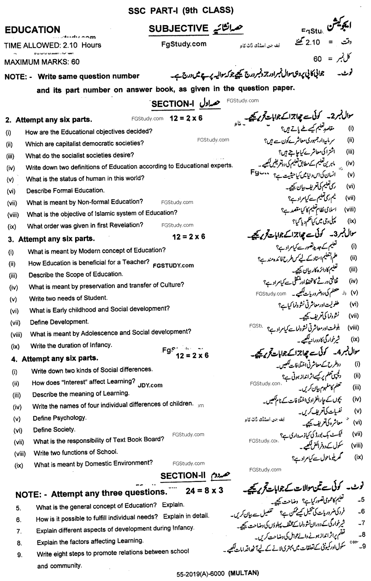 9th Class Education Past Paper 2019 Group 1 Subjective Multan Board
