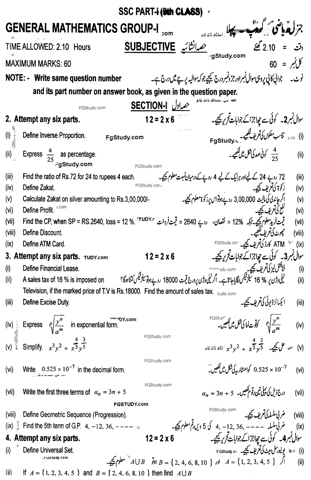 9th Class Gen Maths Past Paper 2019 Group 1 Subjective Multan Board