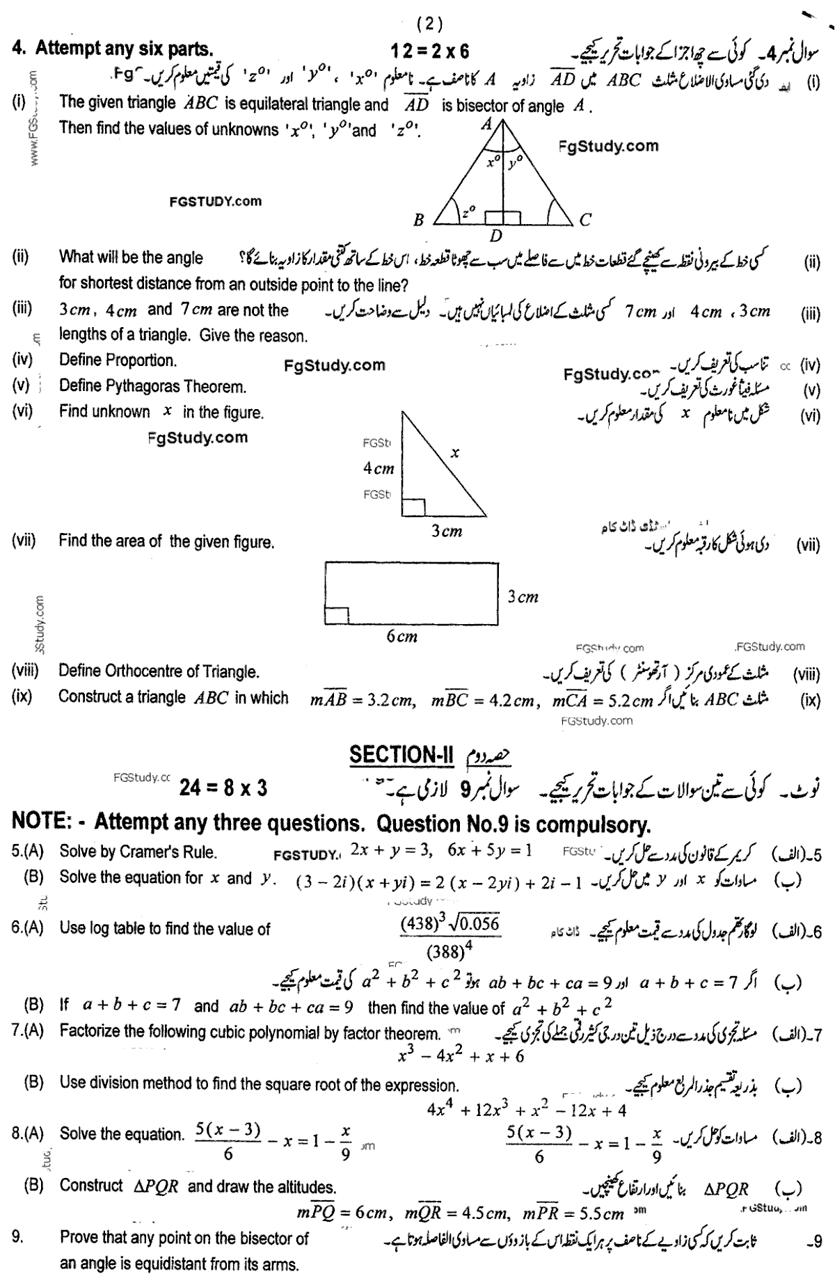 9th Class Math Past Paper 2019 Group 1 Subjective Multan Board