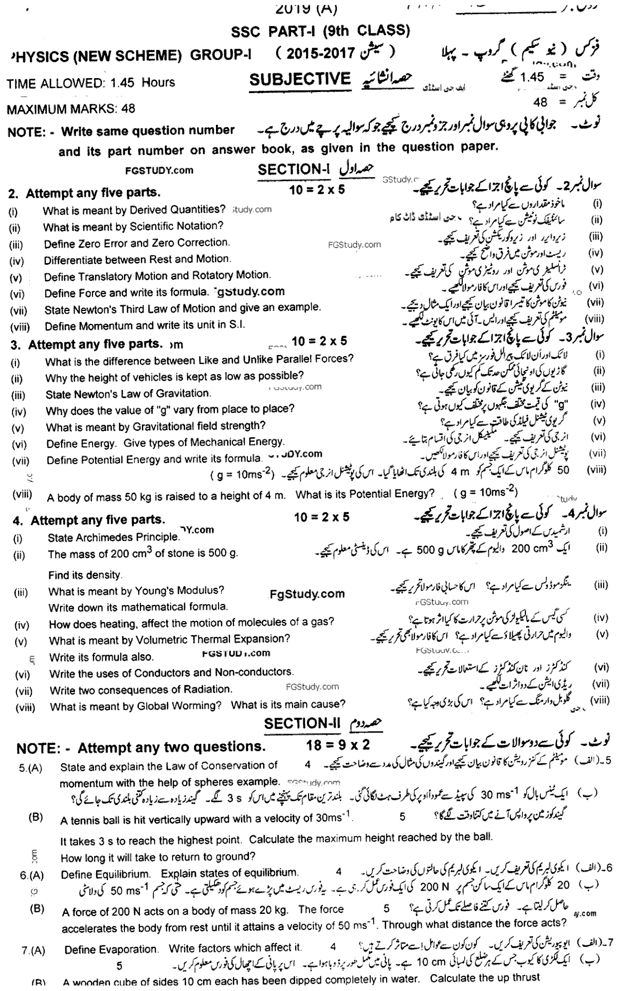 9th Class Physics Past Paper 2019 Group 1 Subjective Multan Board