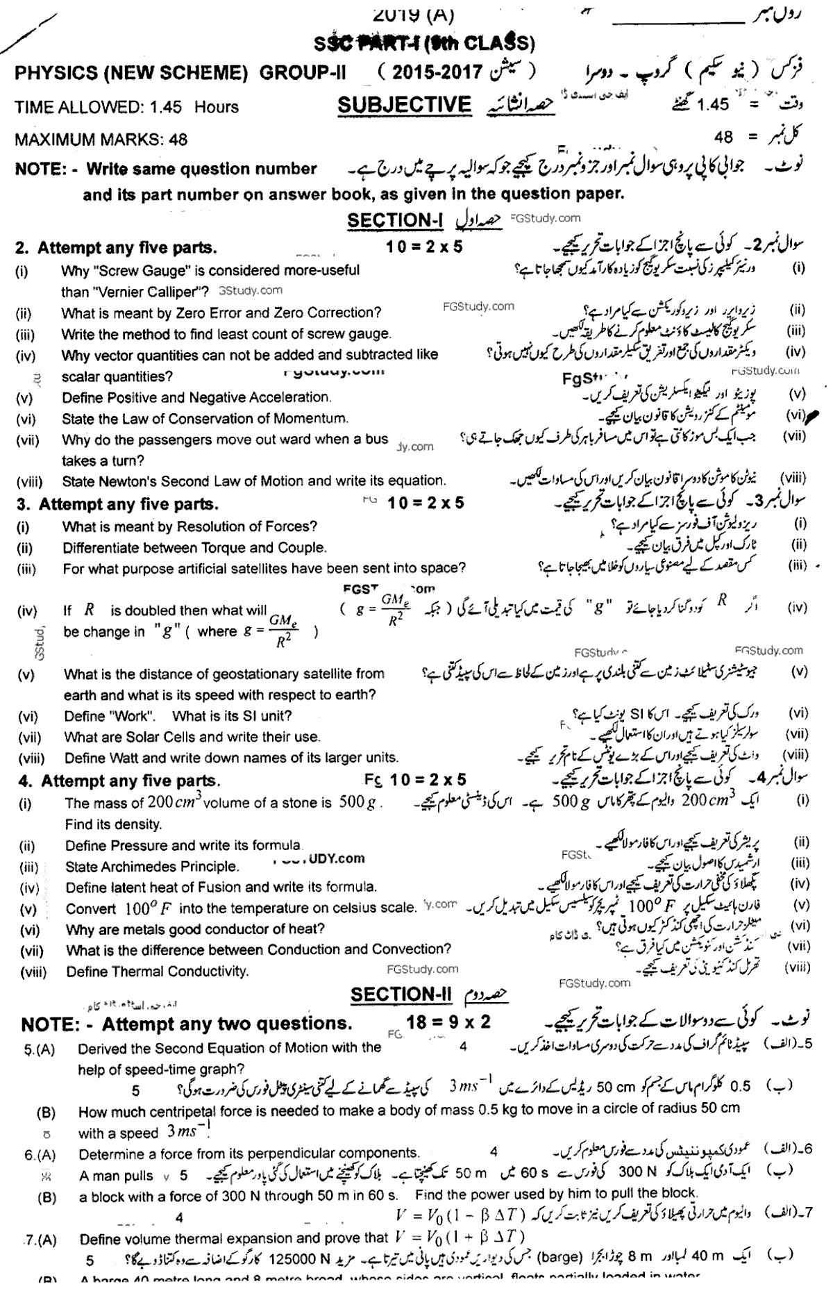 9th Class Physics Past Paper 2019 Group 2 Subjective Multan Board