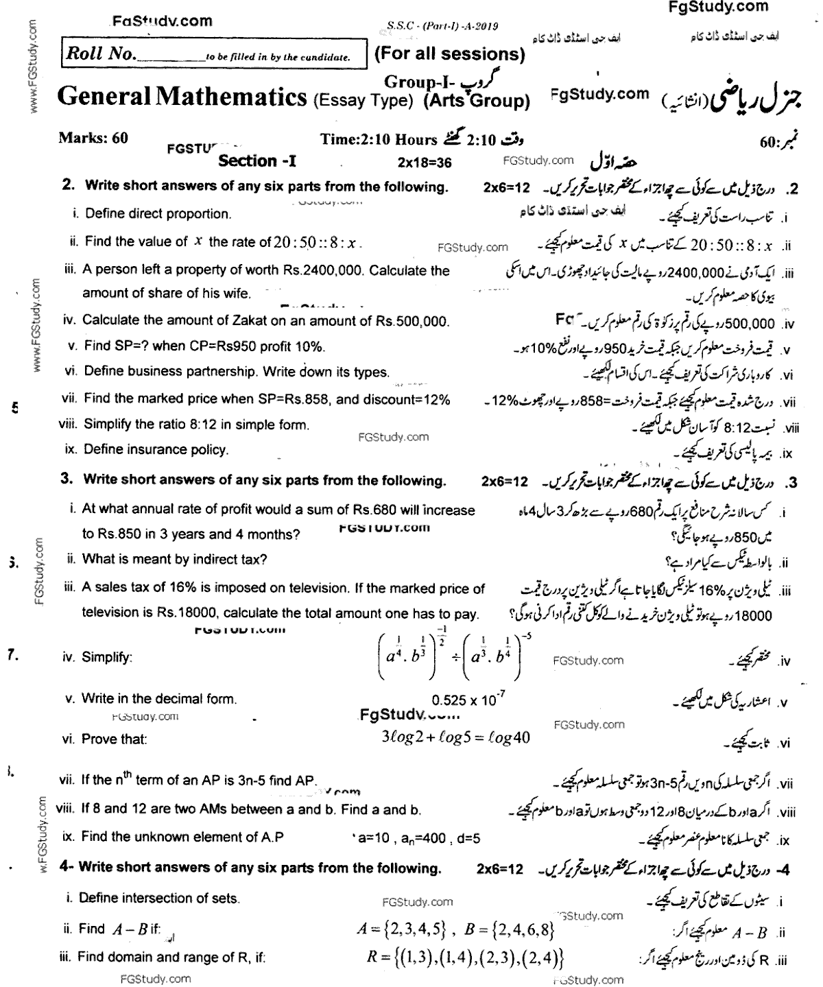 9th Class Gen Maths Past Paper 2019 Group 1 Subjective Rawalpindi Board