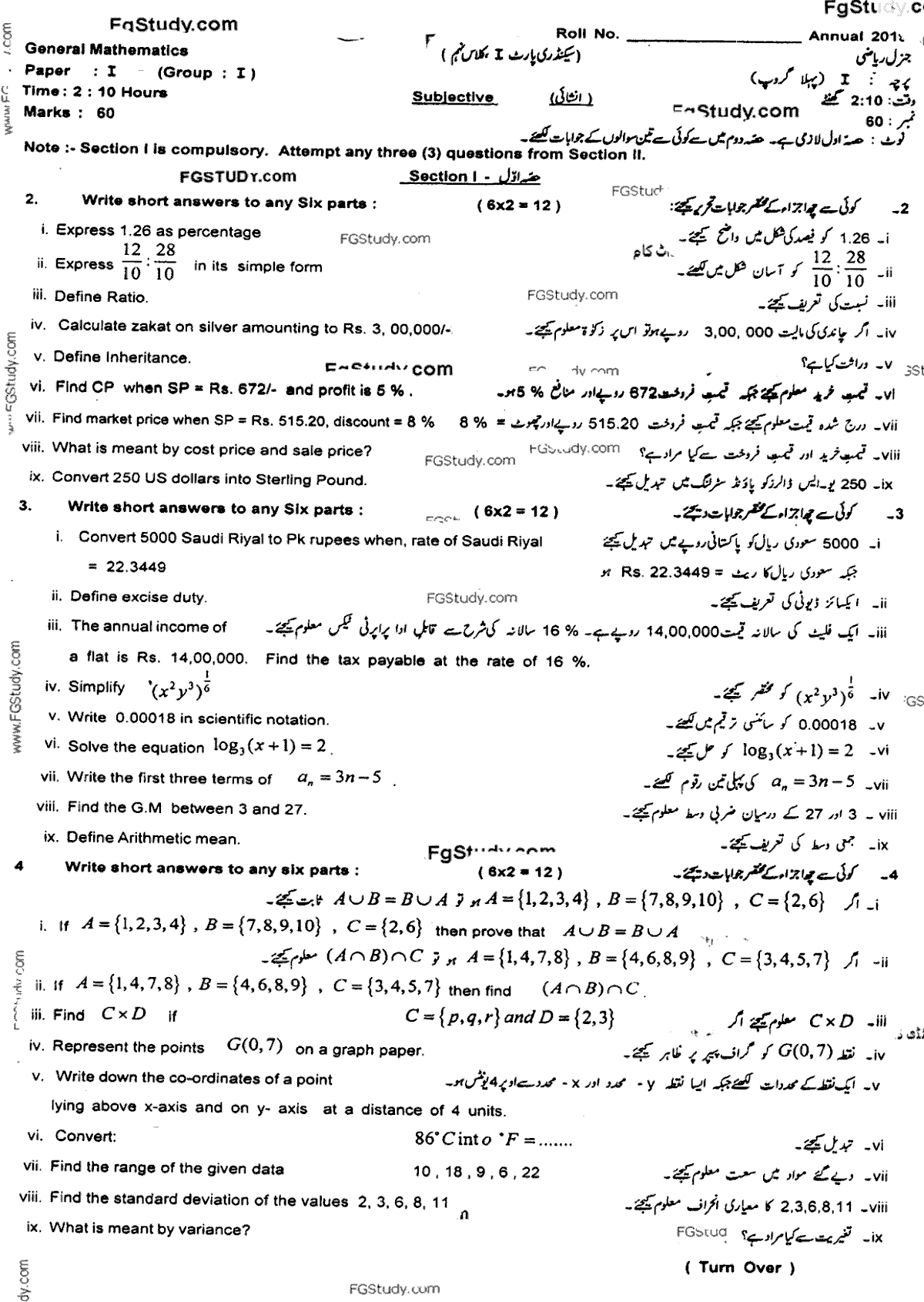 9th Class Gen Maths Past Paper 2019 Group 1 Subjective Sahiwal Board